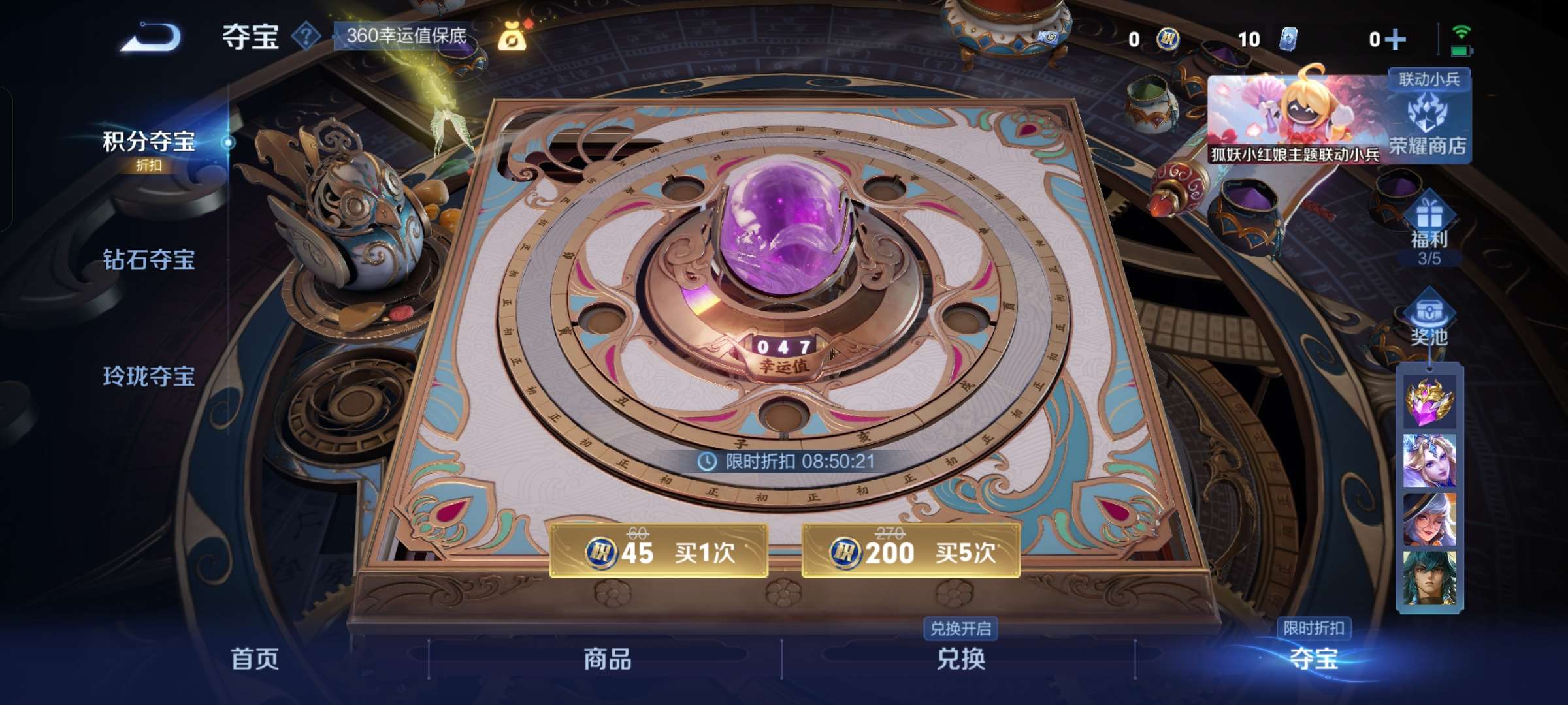 WZCMW3261227王者荣耀账号详情图9