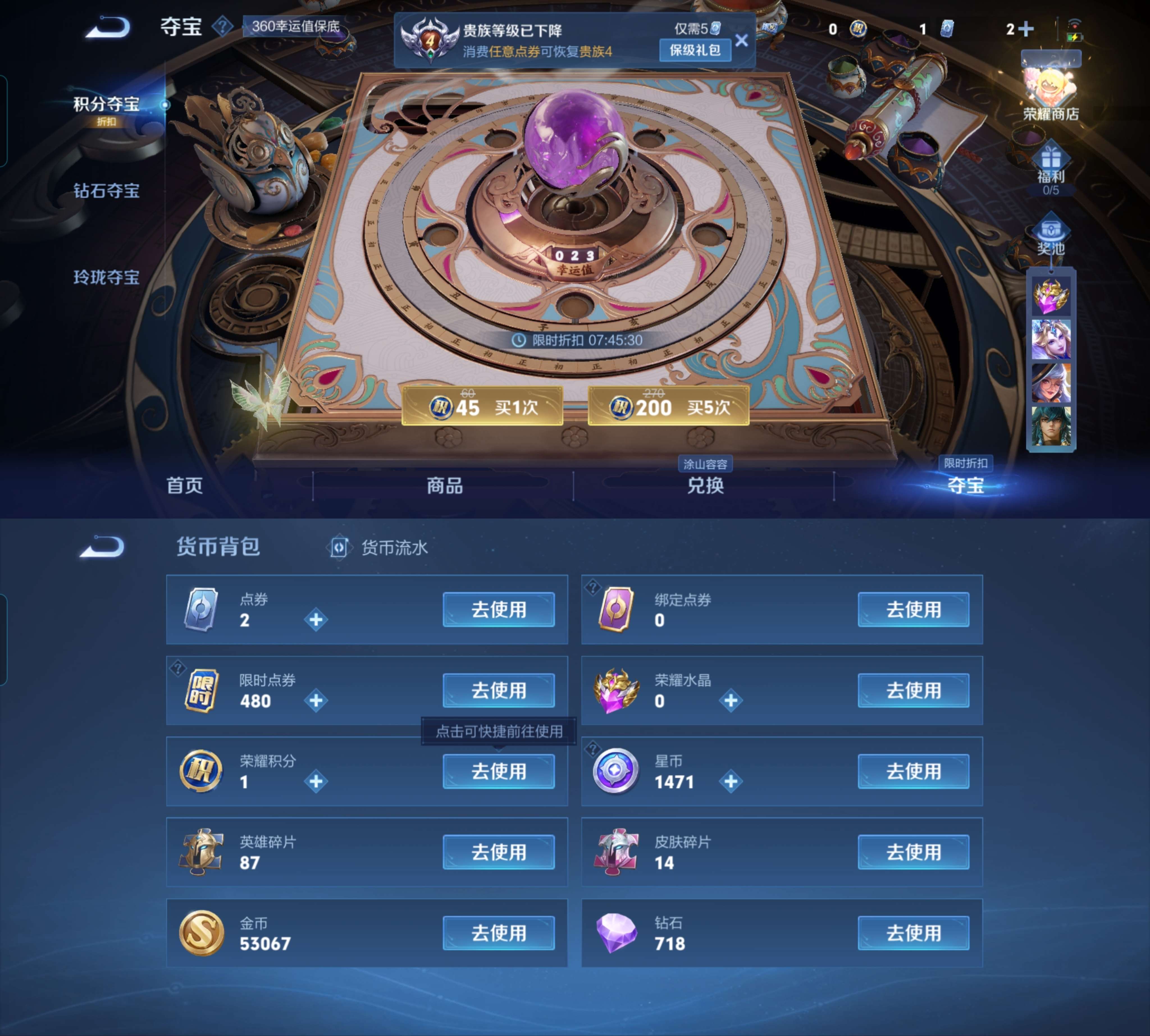WZQM3261275王者荣耀账号详情图3