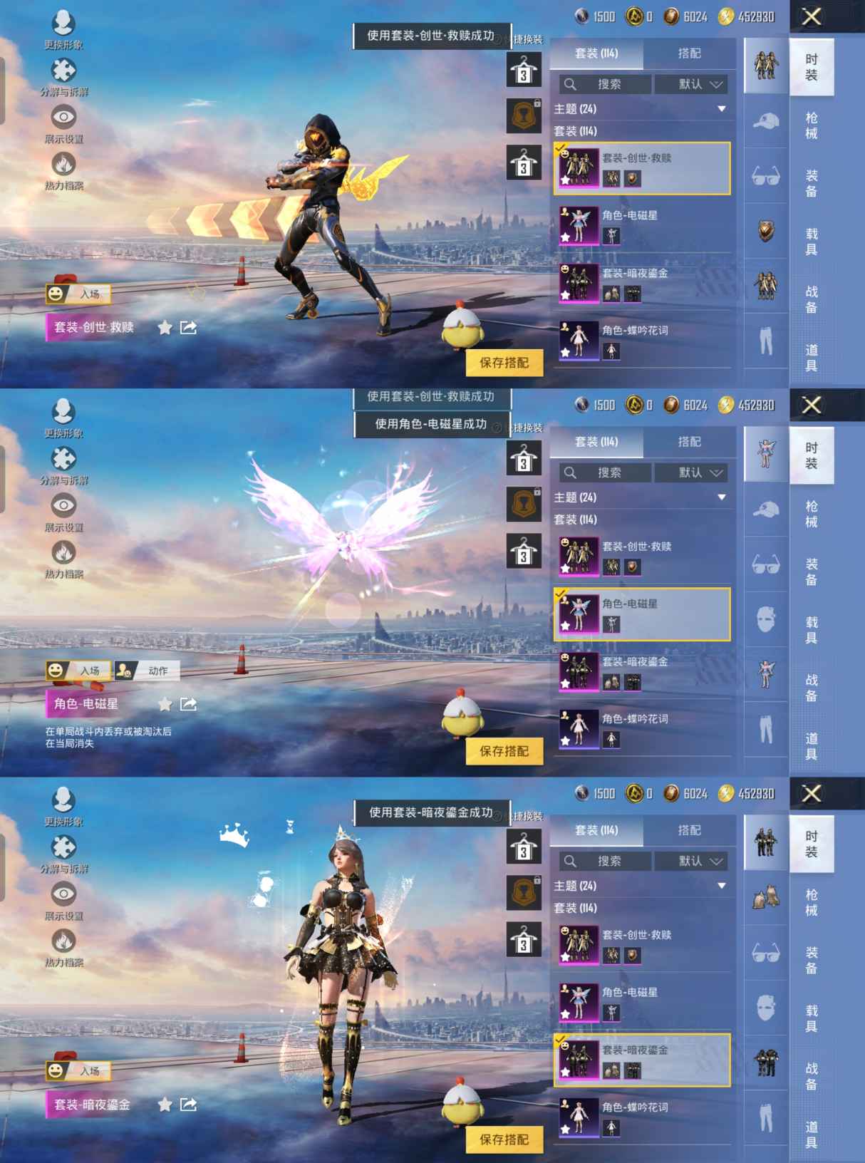 HPCMW3320849和平精英账号详情图2 HPCMW3320849和平精英账号详情图2