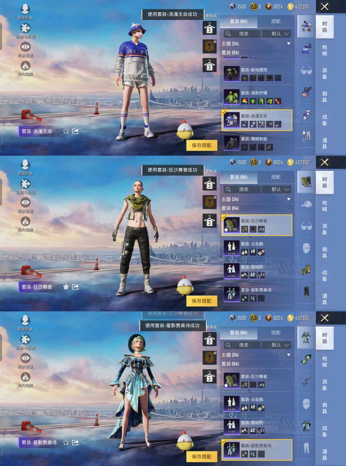 HPCMW3320849和平精英账号详情图3 HPCMW3320849和平精英账号详情图3