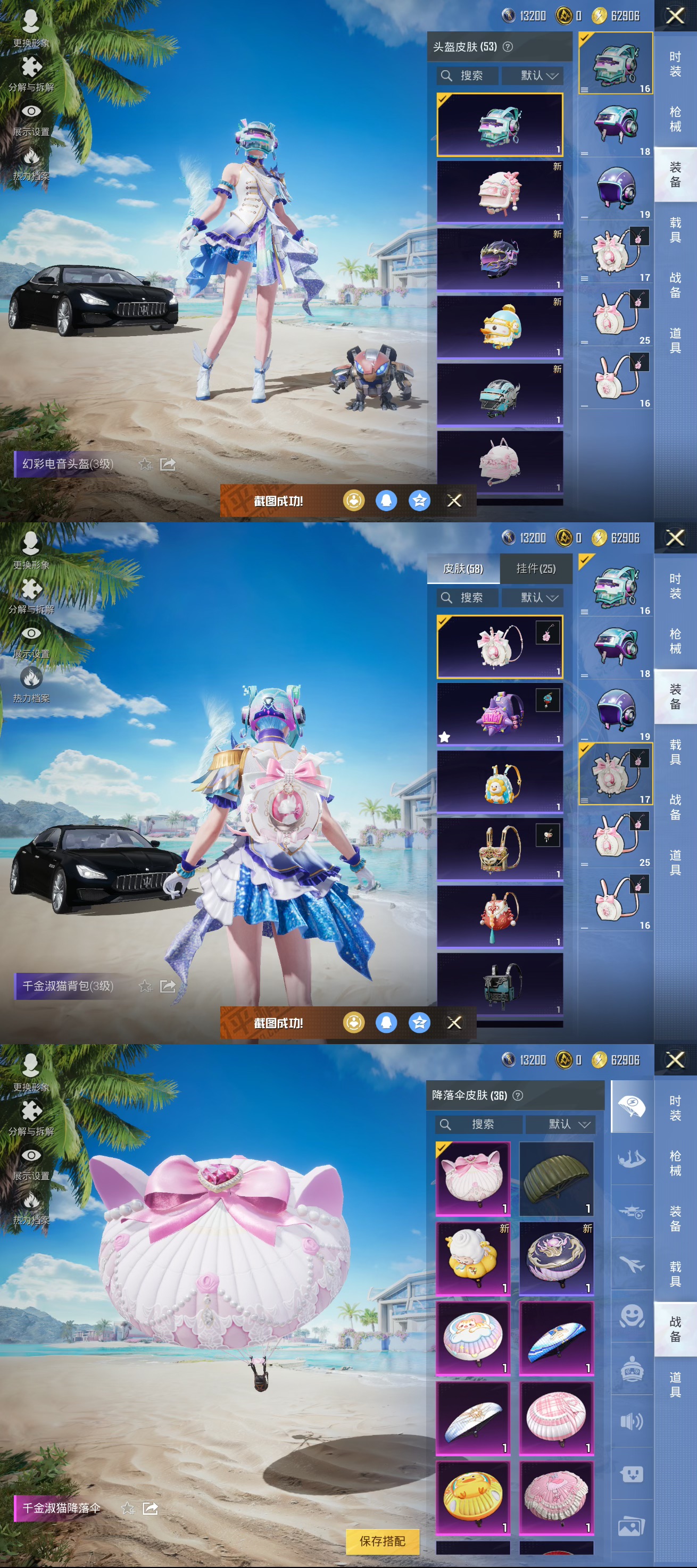 HPQM3320835和平精英账号详情图6 HPQM3320835和平精英账号详情图6