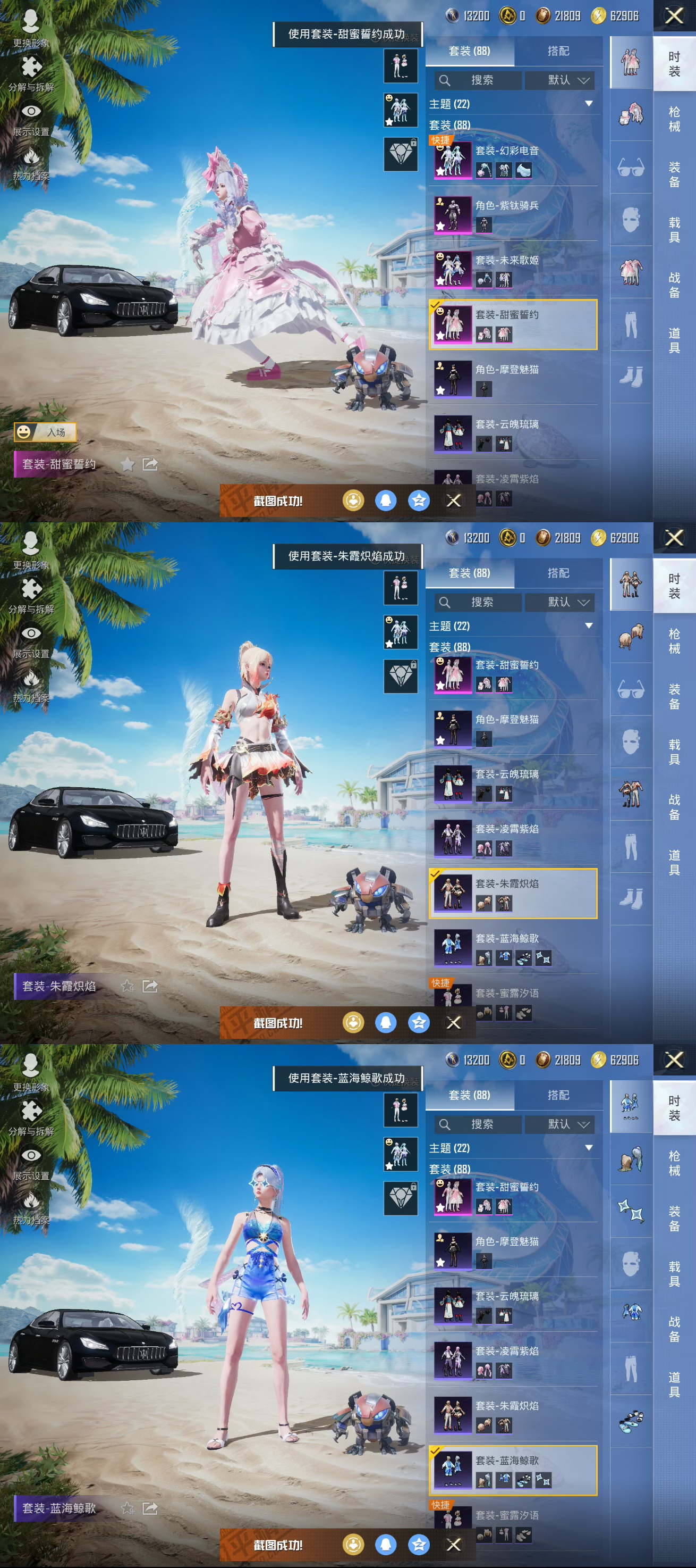 HPQM3320835和平精英账号详情图4 HPQM3320835和平精英账号详情图4
