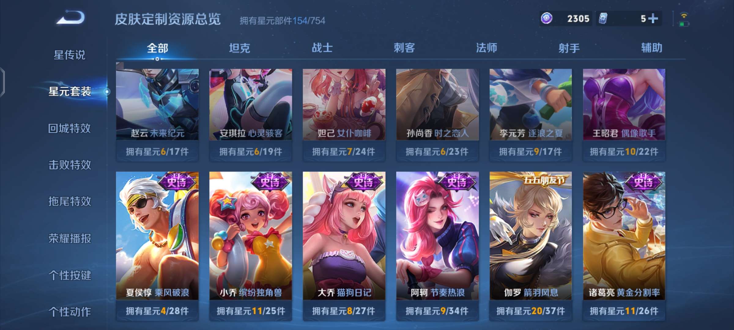WZQM3261626王者荣耀账号详情图7