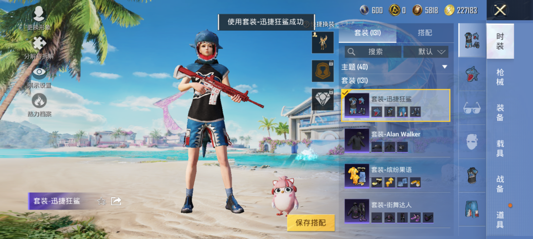 HPQM3321606和平精英账号详情图7 HPQM3321606和平精英账号详情图7