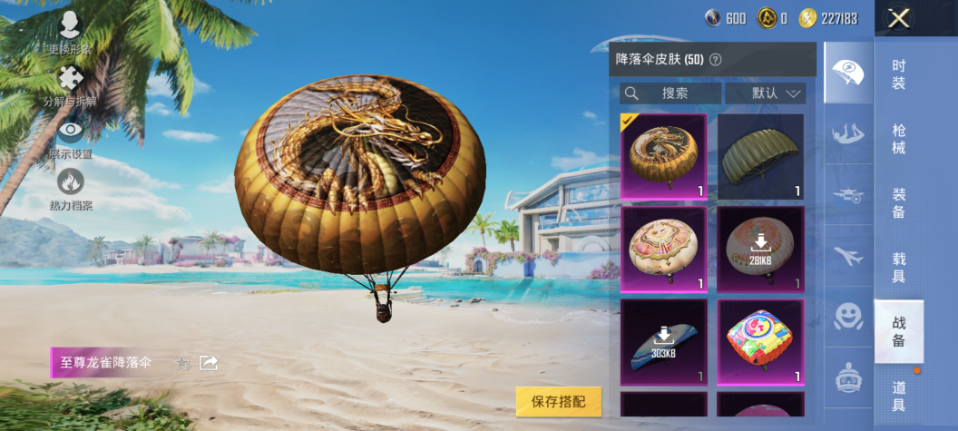HPQM3321606和平精英账号详情图12 HPQM3321606和平精英账号详情图12