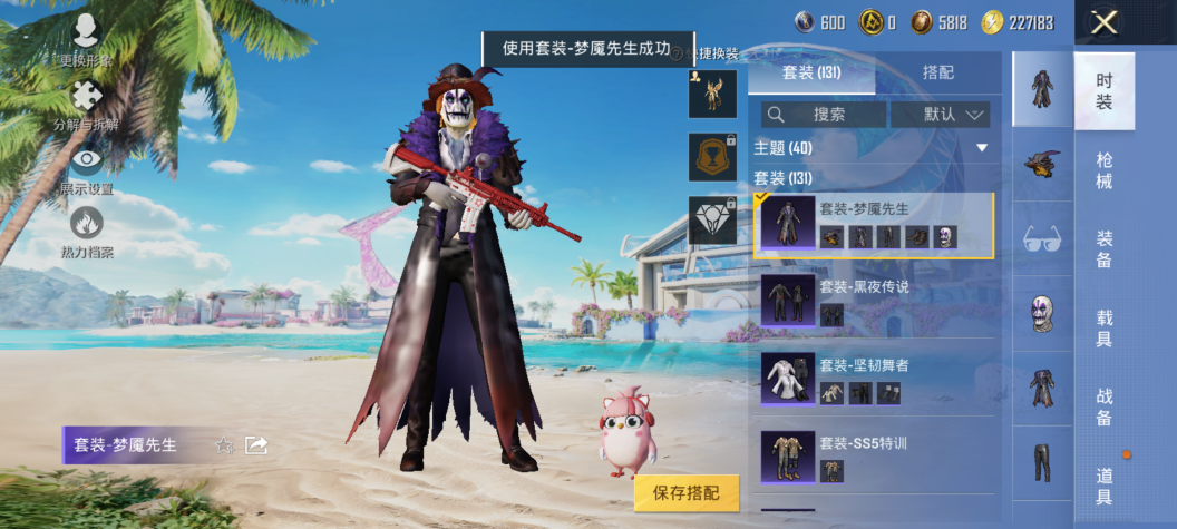 HPQM3321606和平精英账号详情图6 HPQM3321606和平精英账号详情图6