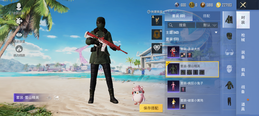 HPQM3321606和平精英账号详情图5 HPQM3321606和平精英账号详情图5