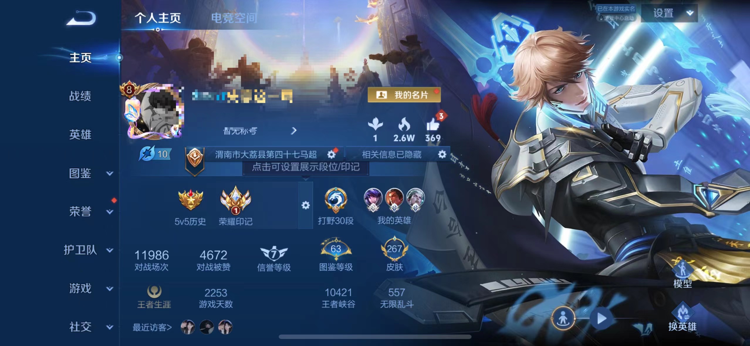 王者荣耀账号苹果QQMWZ102878【267皮肤1珍品1典藏3星传说24传说v8】苹果Q-267皮肤-124英雄 
【