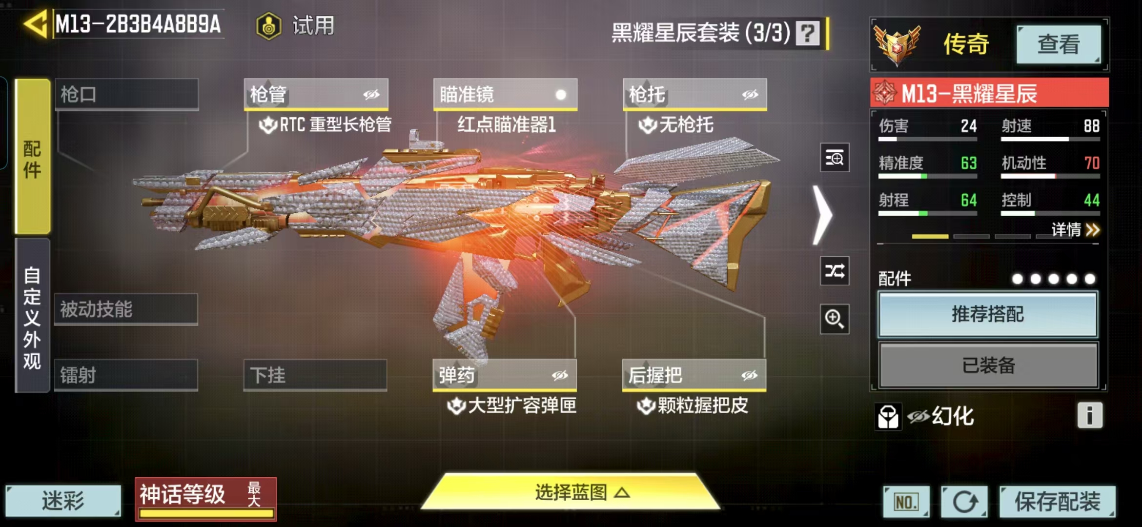 SMCMW37584使命召唤手游账号详情图7