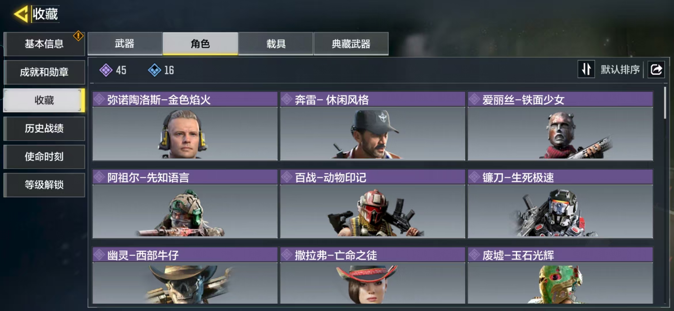 SMCMW37584使命召唤手游账号详情图5