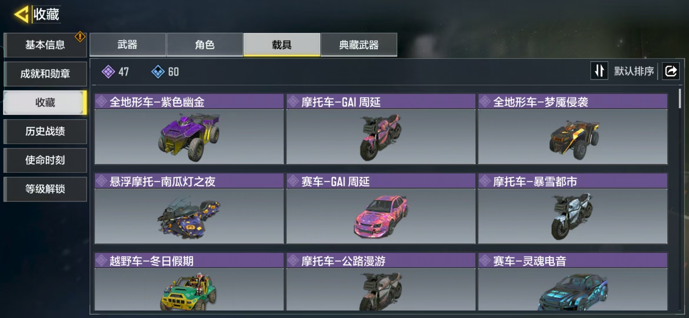 SMCMW37584使命召唤手游账号详情图6