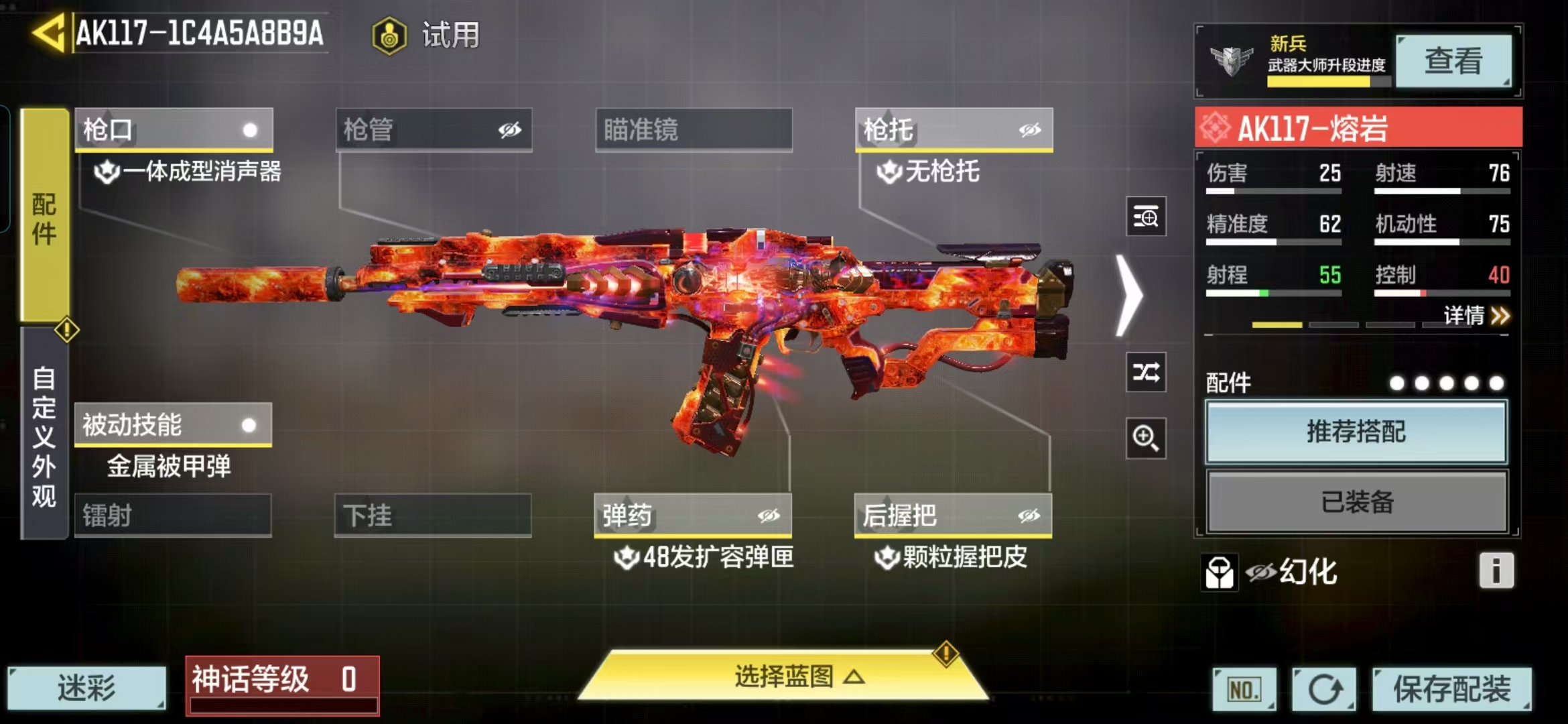 SMCMW37584使命召唤手游账号详情图8