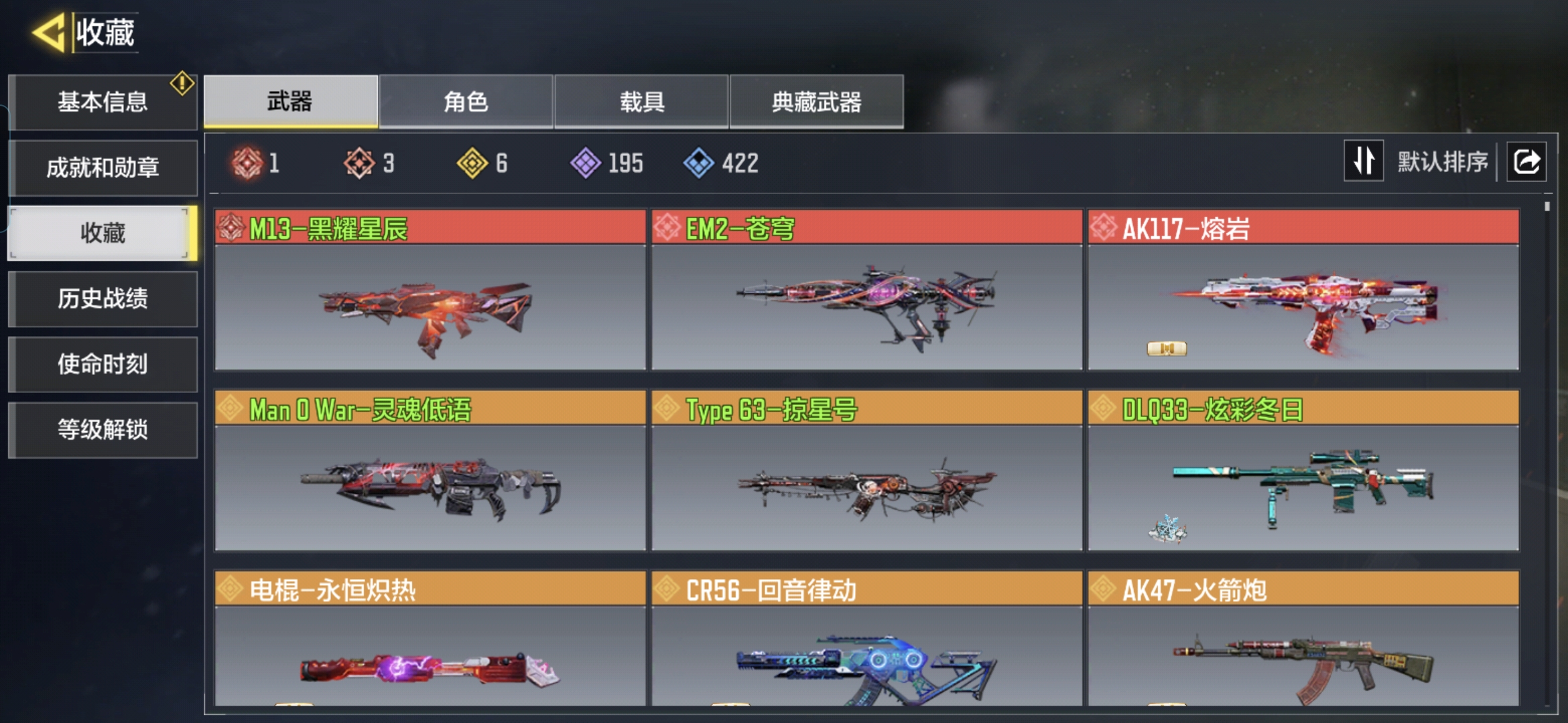 SMCMW37584使命召唤手游账号详情图3