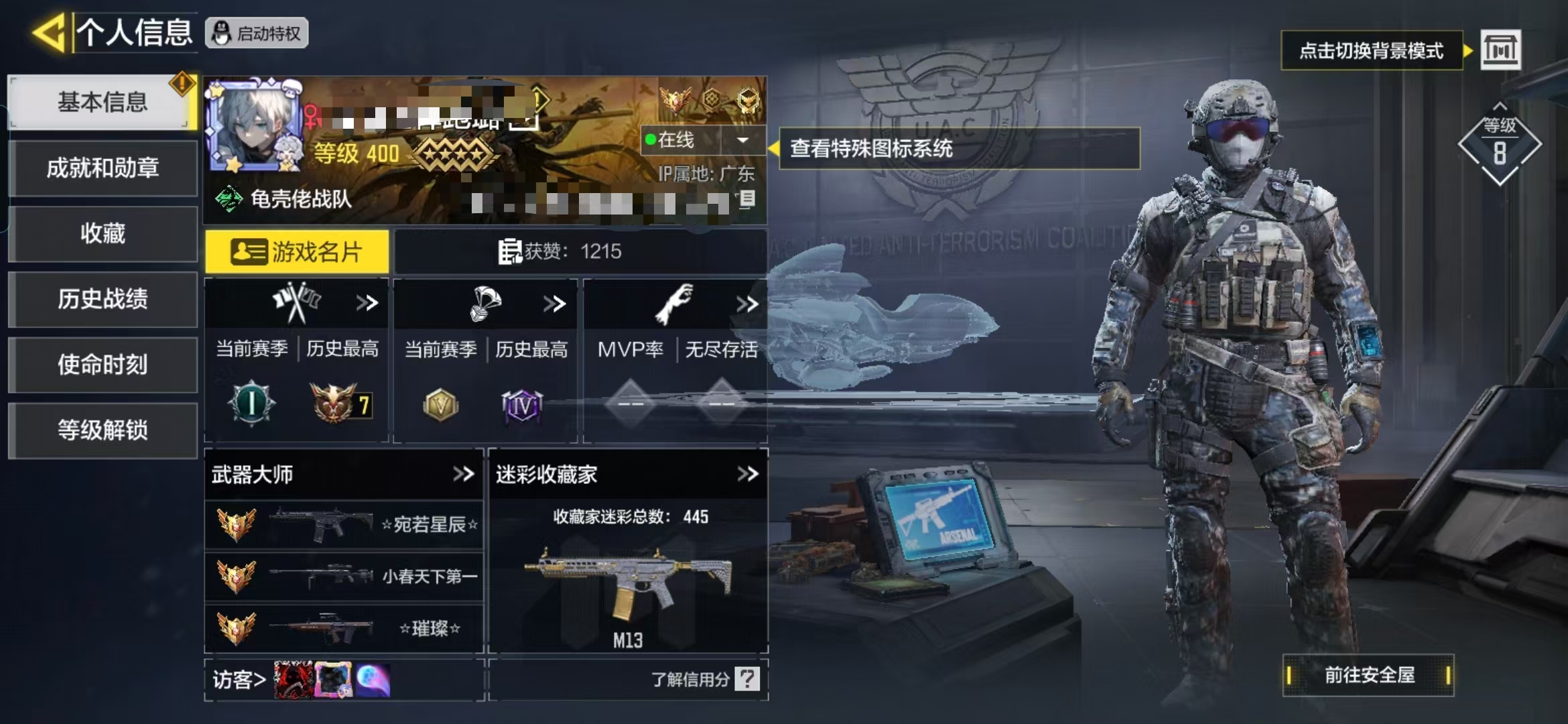 使命召唤手游账号安卓QQMHZ2099【3红1满6金 圣诞狙】安卓Q-等级400-史诗枪械195 【3神话】M13-黑耀星辰