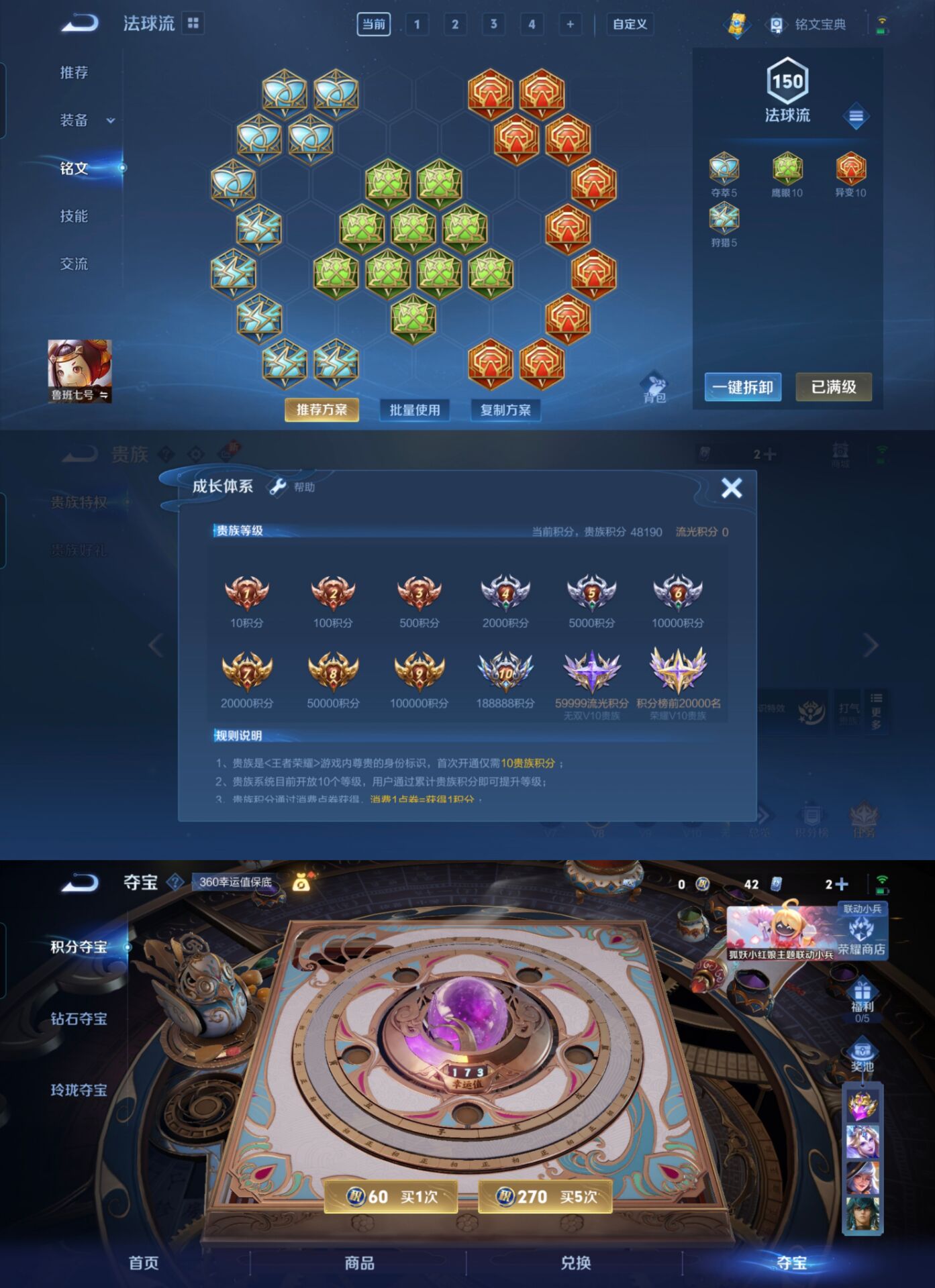 WZQM3263115王者荣耀账号详情图5 WZQM3263115王者荣耀账号详情图5