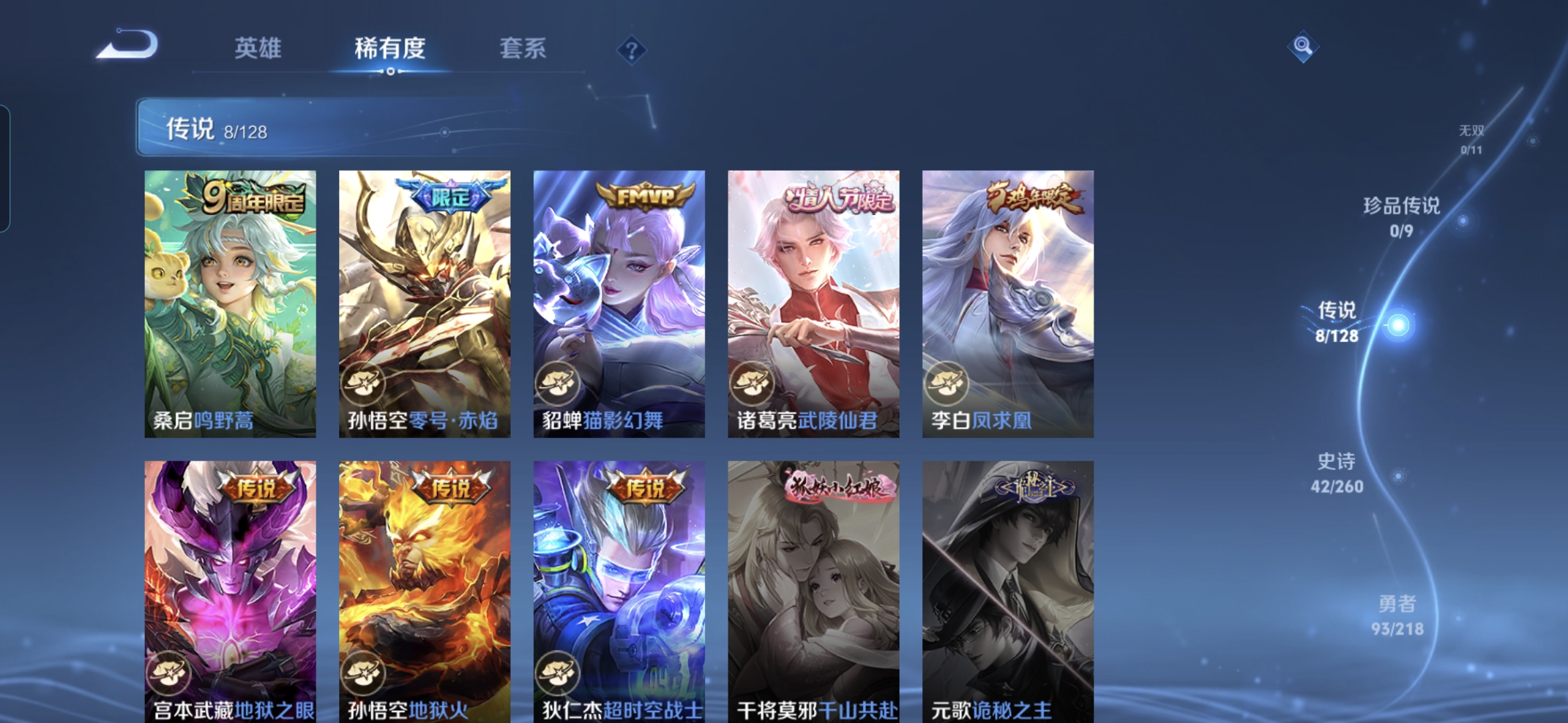 WZCMW3262479王者荣耀账号详情图5 WZCMW3262479王者荣耀账号详情图5