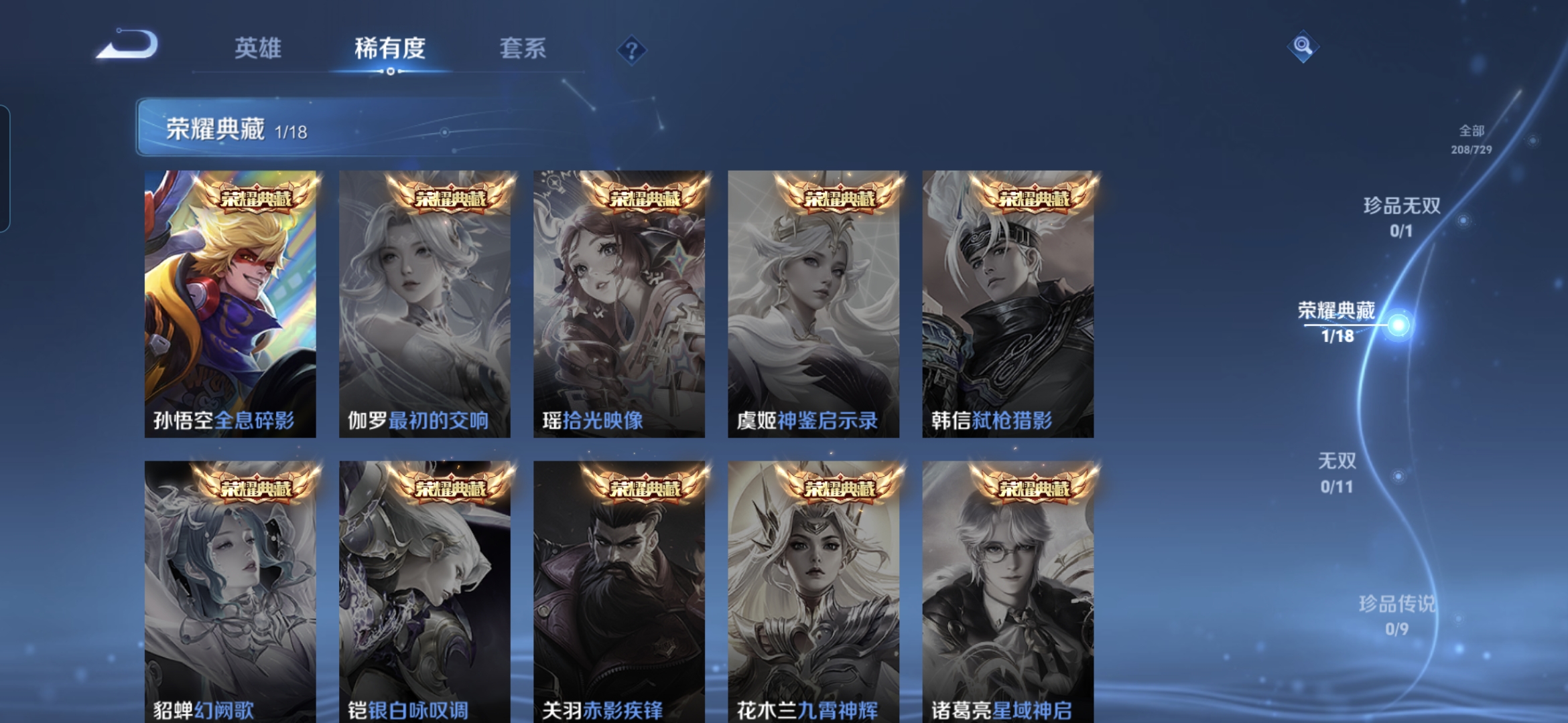 WZCMW3262479王者荣耀账号详情图4 WZCMW3262479王者荣耀账号详情图4