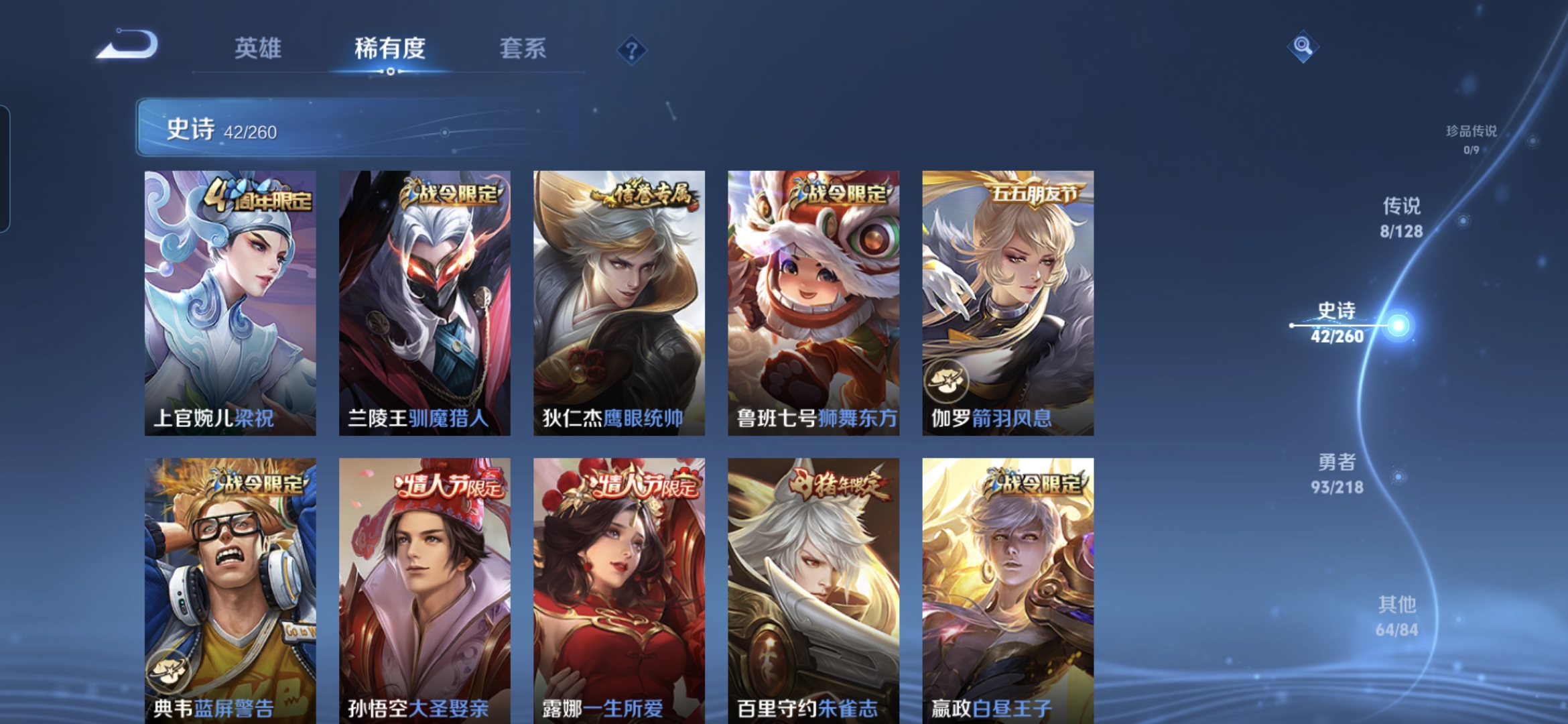 WZCMW3262479王者荣耀账号详情图7 WZCMW3262479王者荣耀账号详情图7
