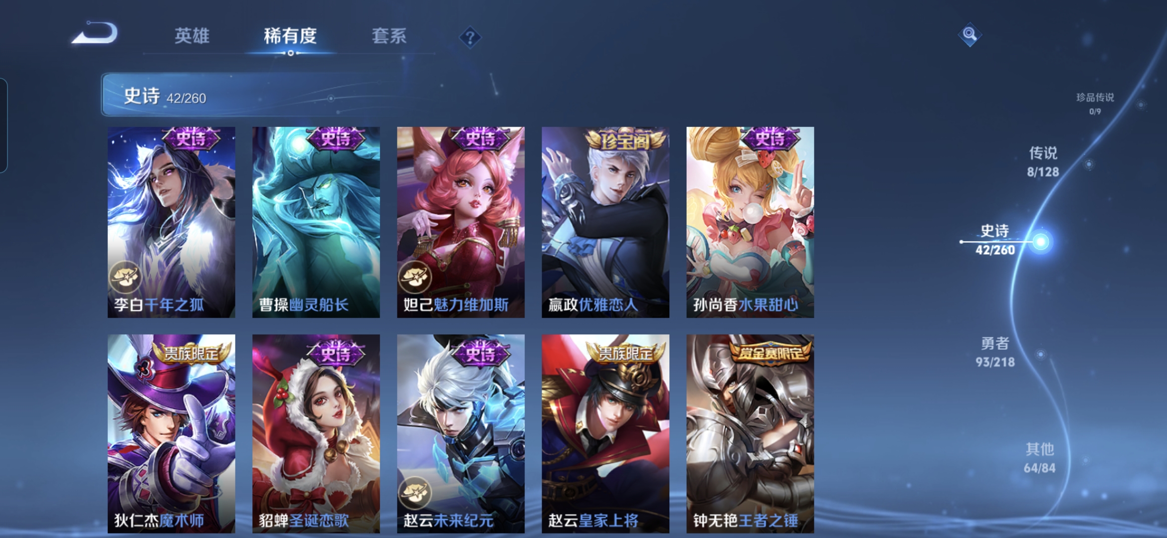 WZCMW3262479王者荣耀账号详情图9 WZCMW3262479王者荣耀账号详情图9