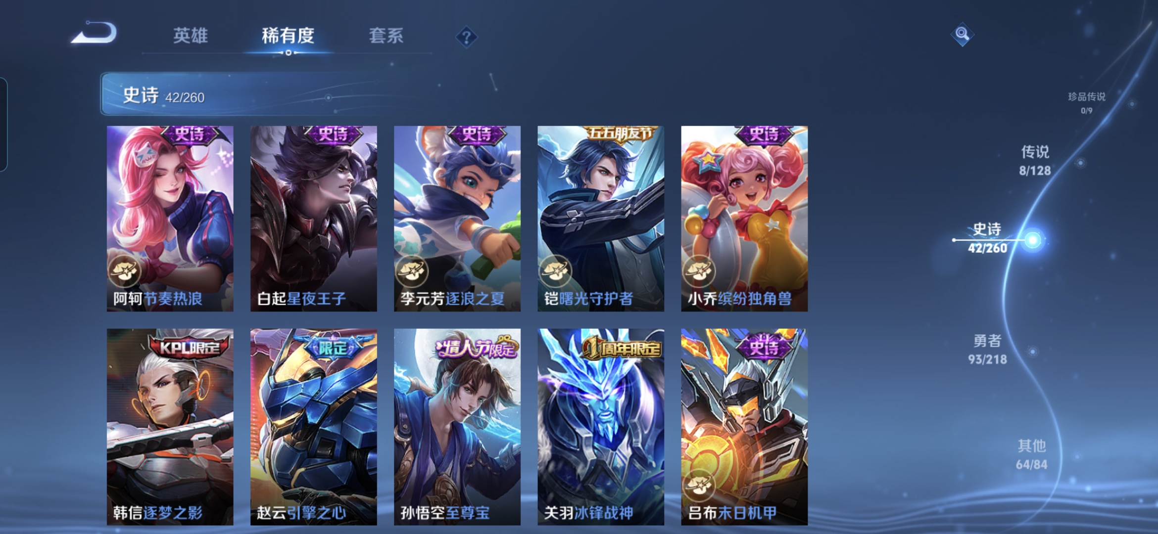 WZCMW3262479王者荣耀账号详情图8 WZCMW3262479王者荣耀账号详情图8