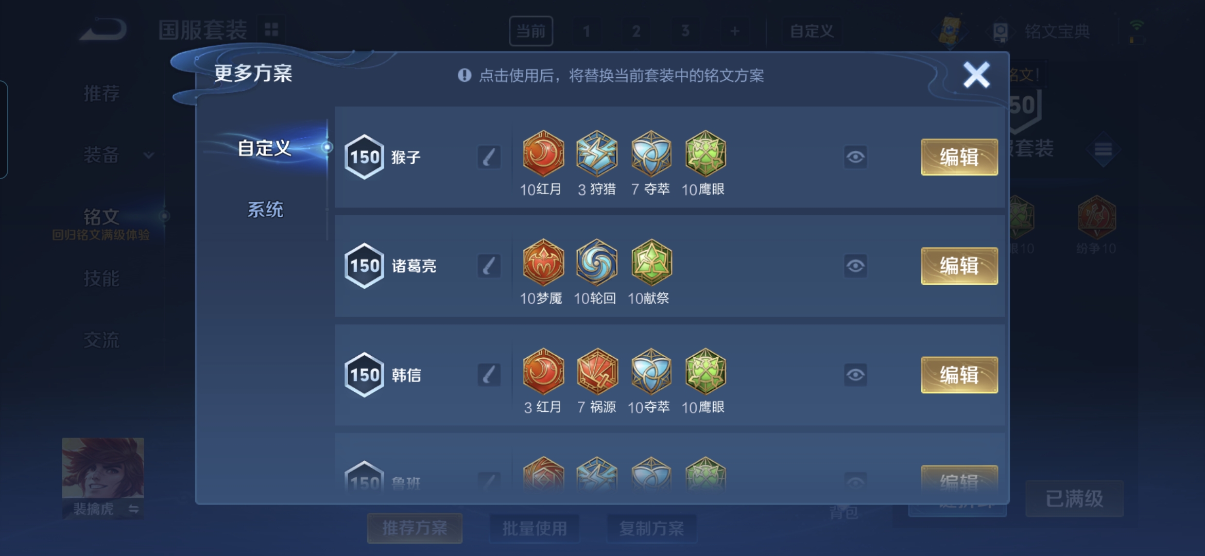 WZCMW3262479王者荣耀账号详情图12 WZCMW3262479王者荣耀账号详情图12