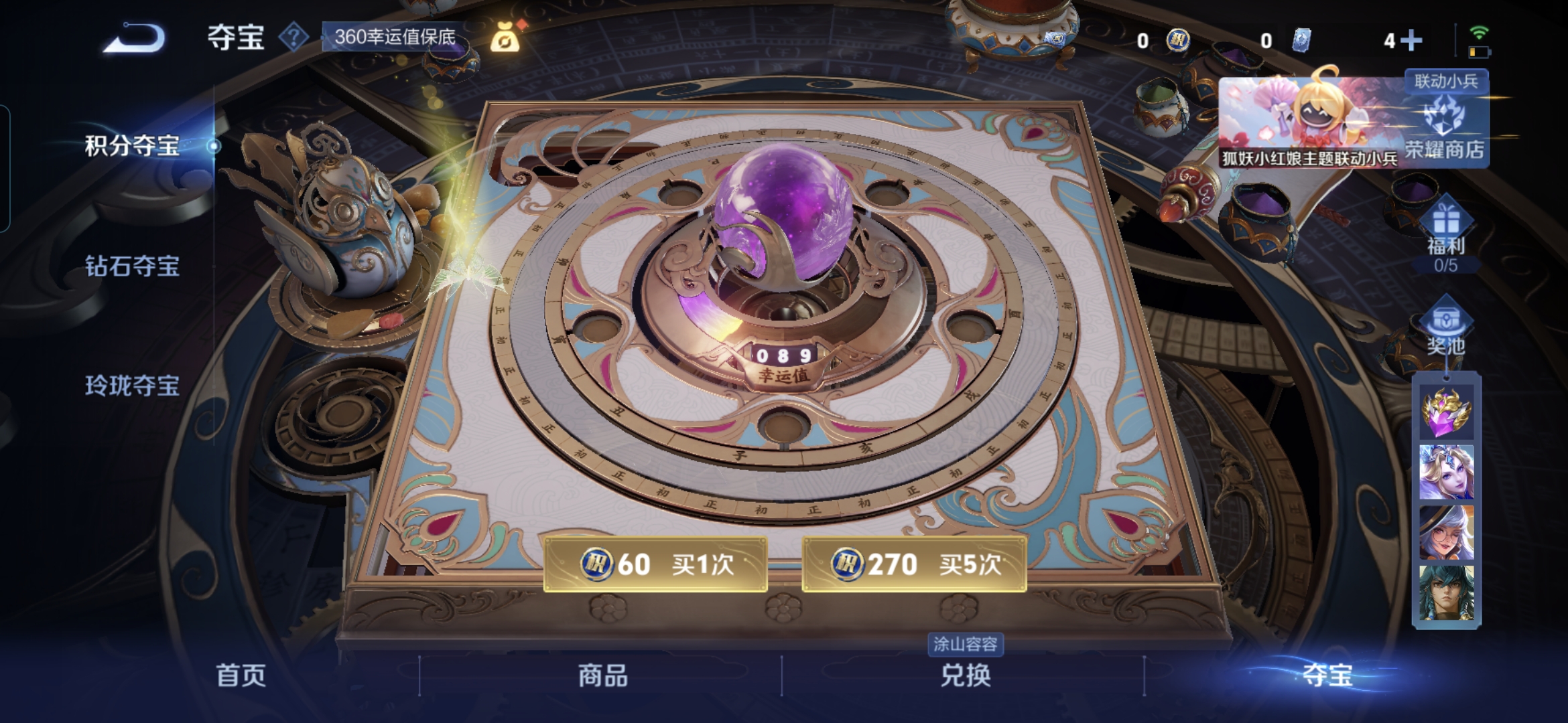 WZCMW3262479王者荣耀账号详情图13 WZCMW3262479王者荣耀账号详情图13