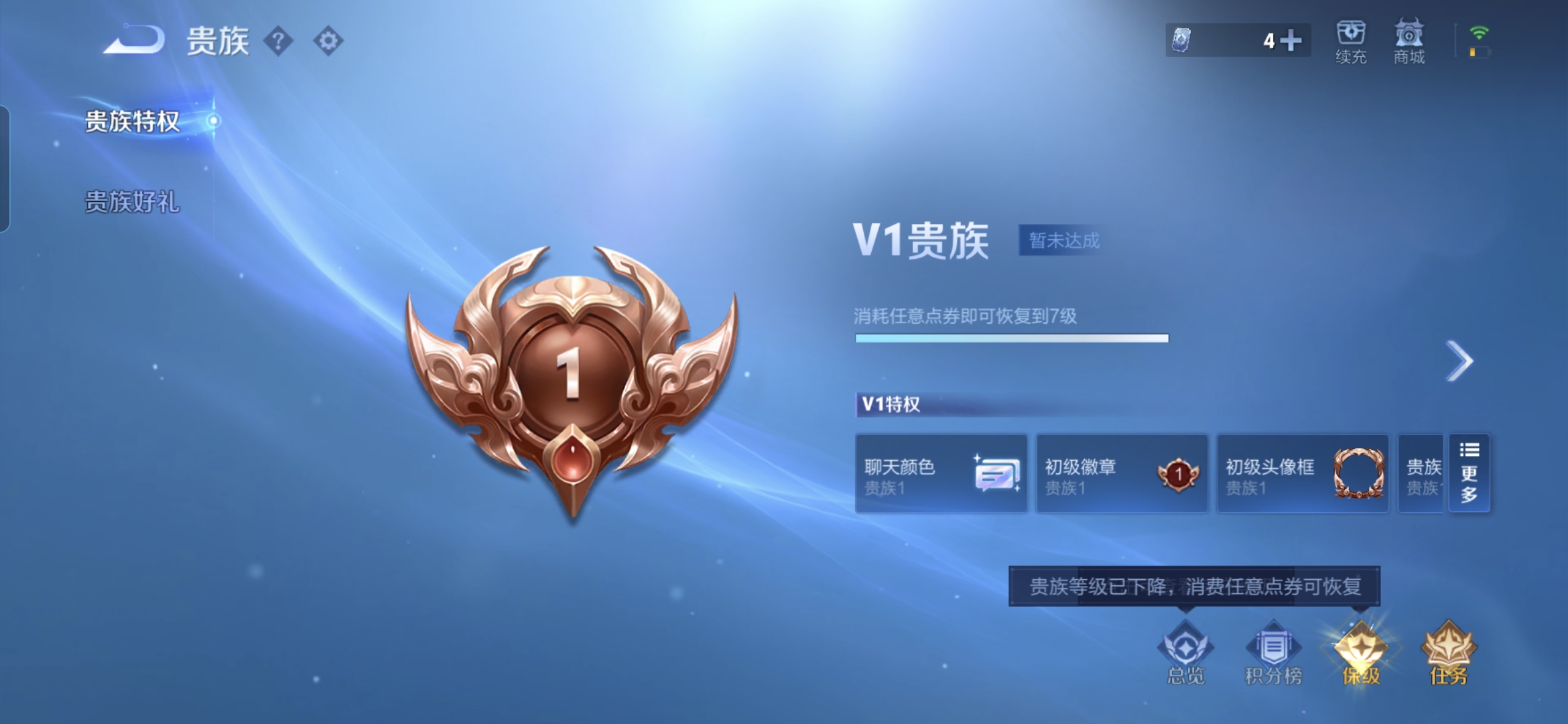 WZCMW3262479王者荣耀账号详情图14 WZCMW3262479王者荣耀账号详情图14