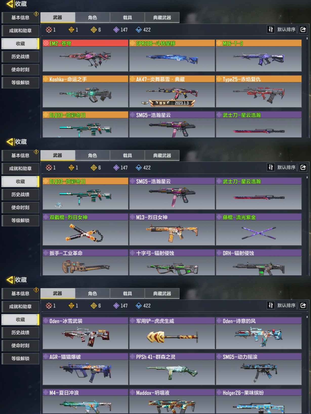 SMCMW37590使命召唤手游账号详情图2 SMCMW37590使命召唤手游账号详情图2