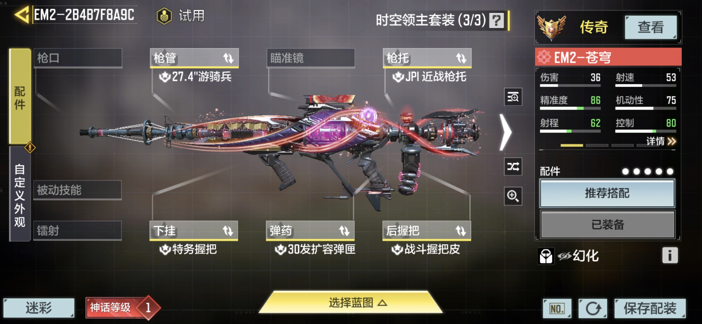 SMCMW37590使命召唤手游账号详情图6 SMCMW37590使命召唤手游账号详情图6