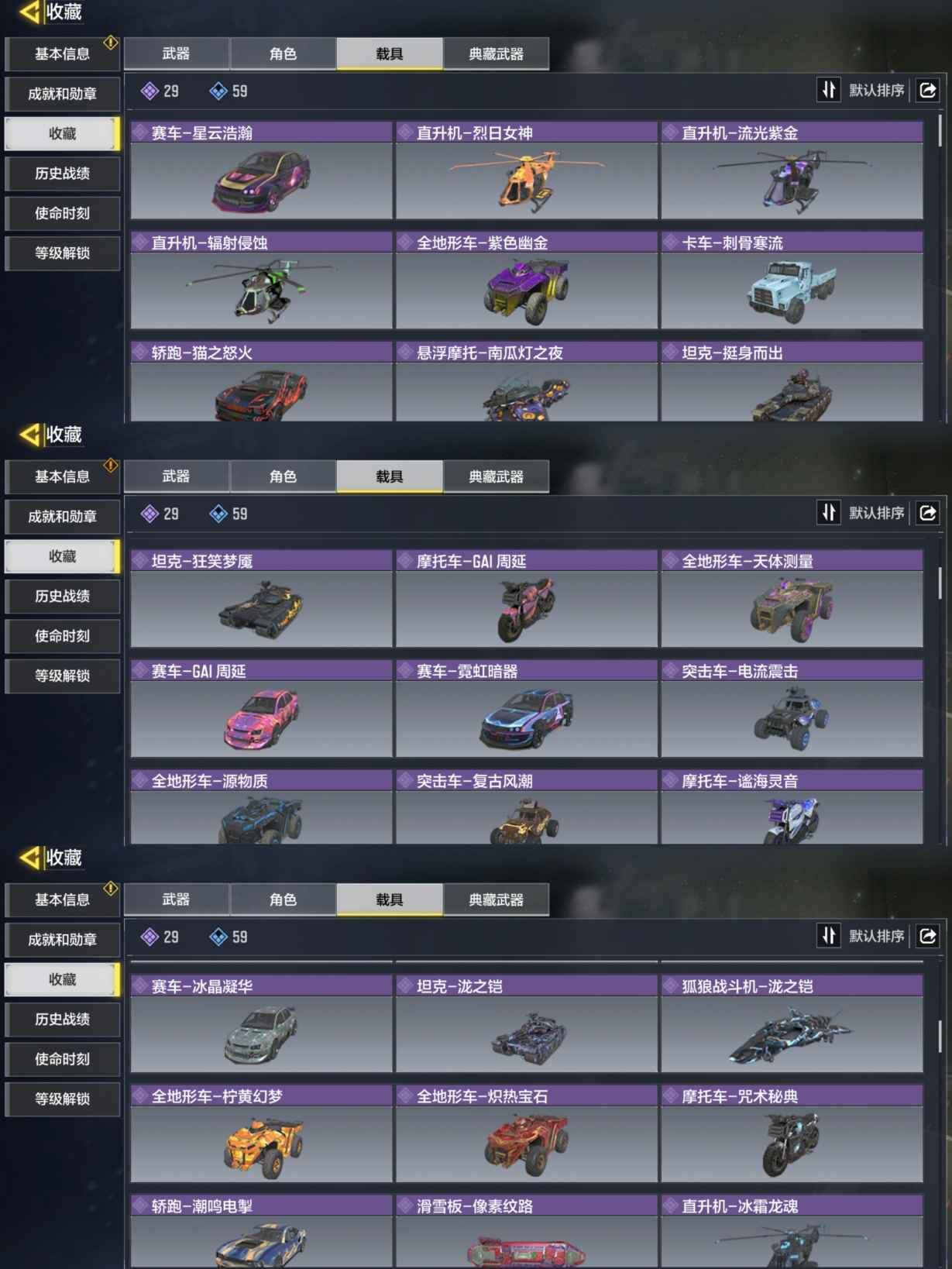 SMCMW37590使命召唤手游账号详情图4 SMCMW37590使命召唤手游账号详情图4
