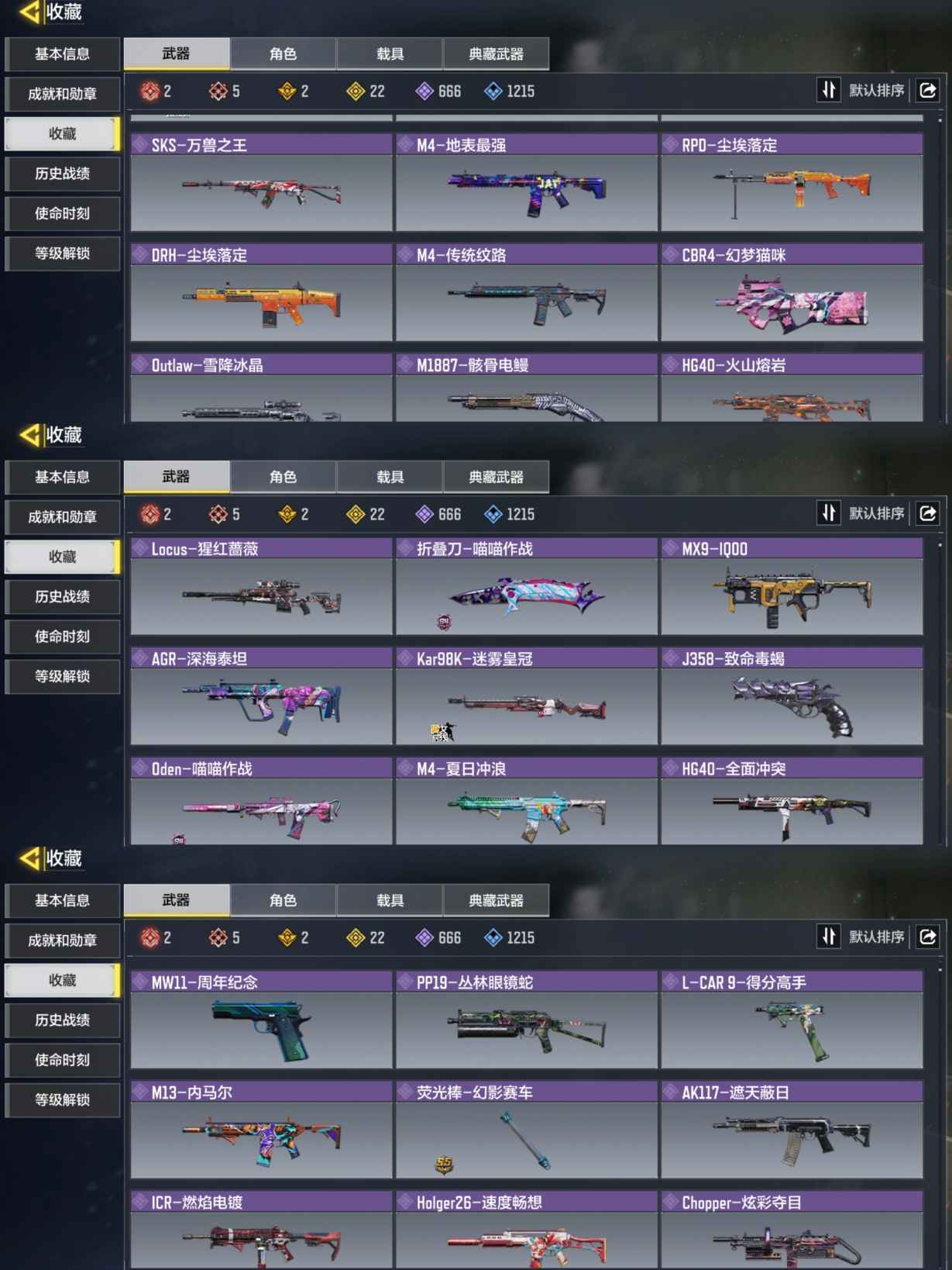 SMQM37599使命召唤手游账号详情图4 SMQM37599使命召唤手游账号详情图4