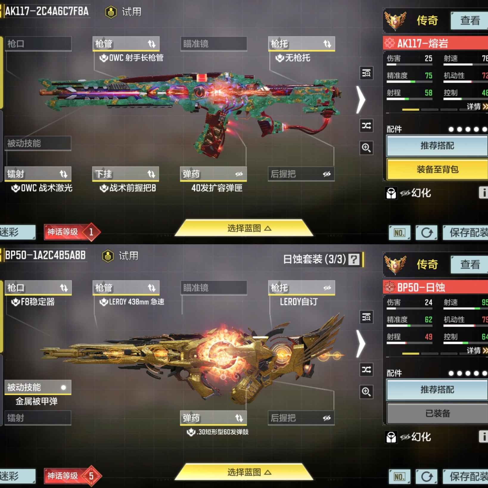 SMQM37599使命召唤手游账号详情图6 SMQM37599使命召唤手游账号详情图6