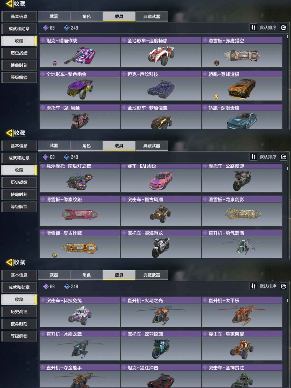 SMQM37599使命召唤手游账号详情图5 SMQM37599使命召唤手游账号详情图5