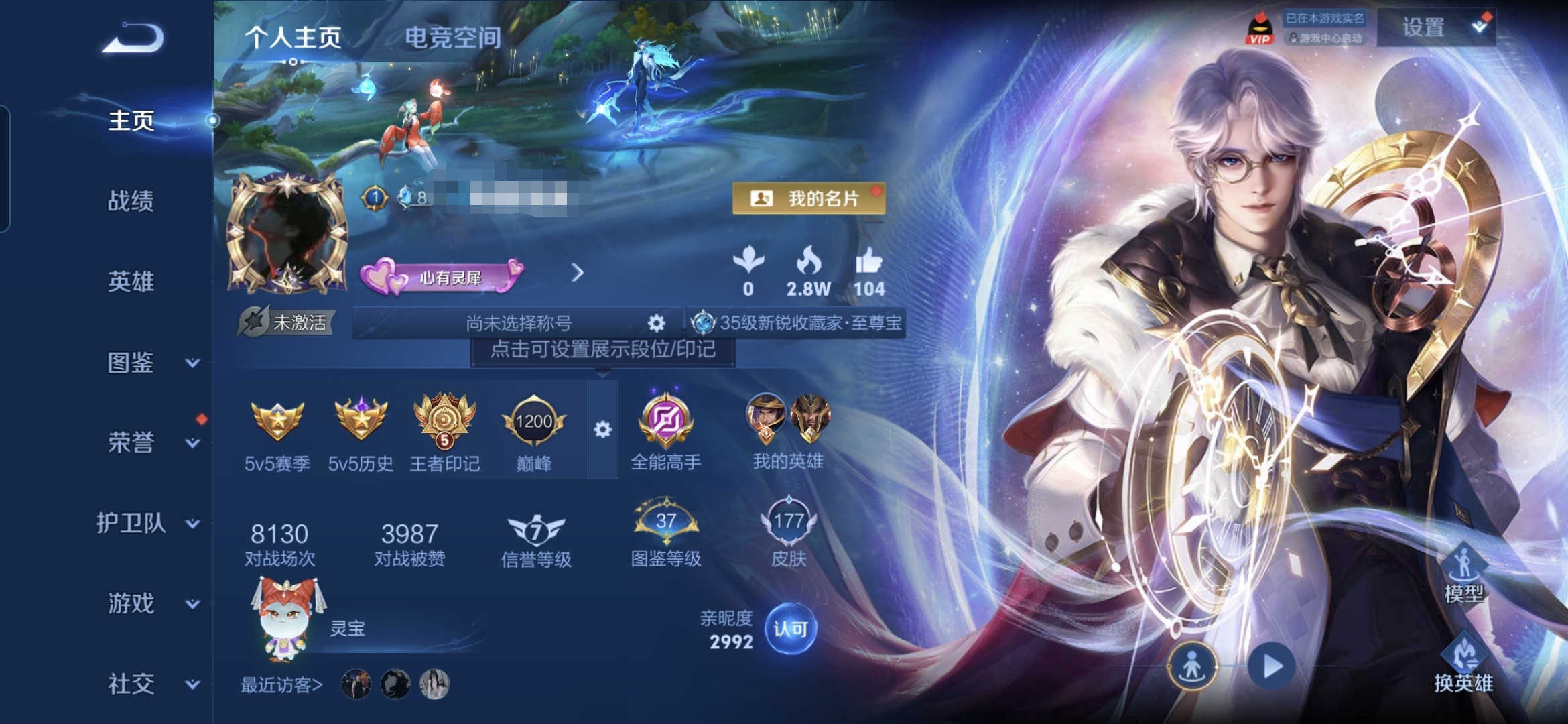王者荣耀账号安卓QQMWZ102886【1典藏5传说2星元V5】安卓Q-177皮肤-123英雄 
【典藏皮肤】 星域神启