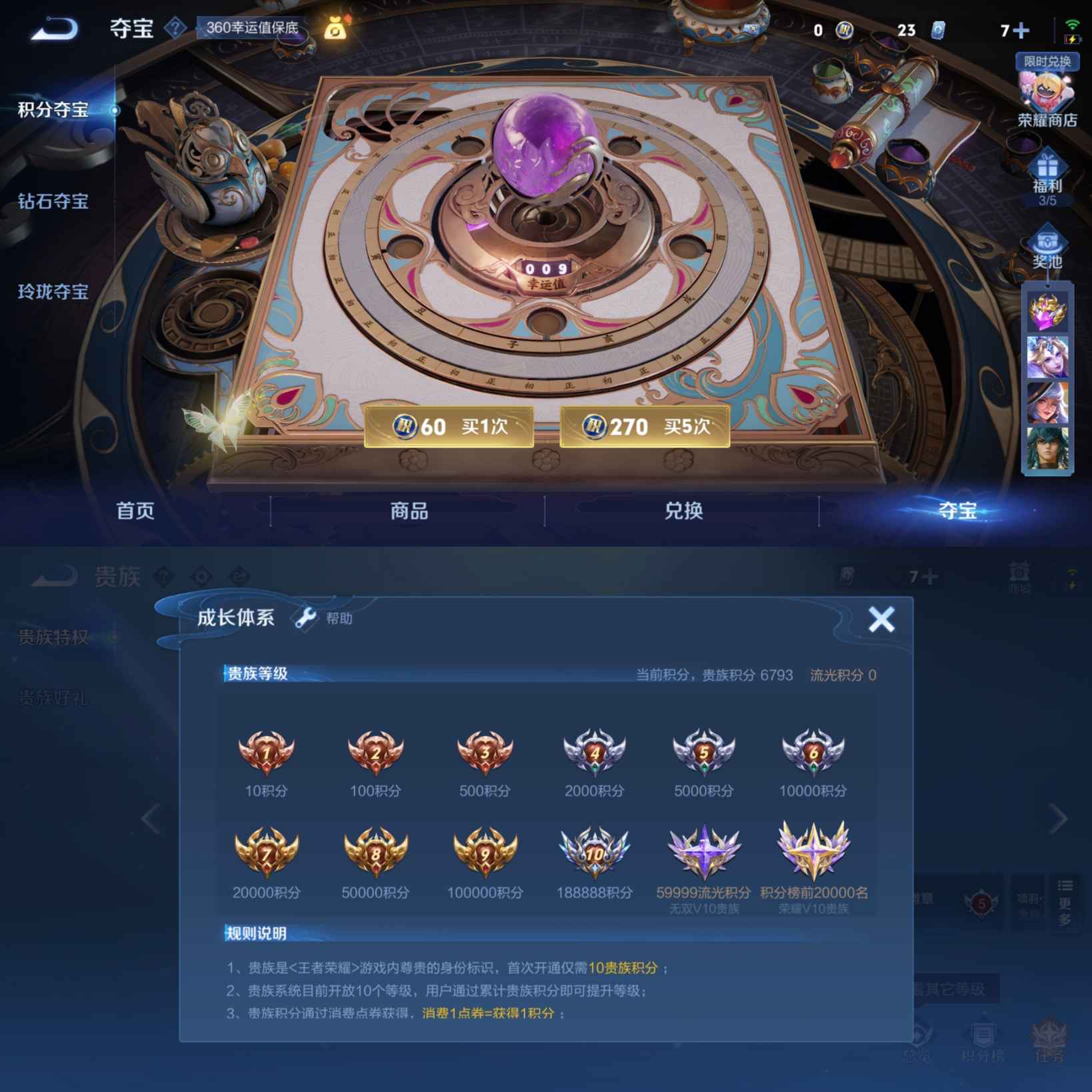 WZQM3262424王者荣耀账号详情图10