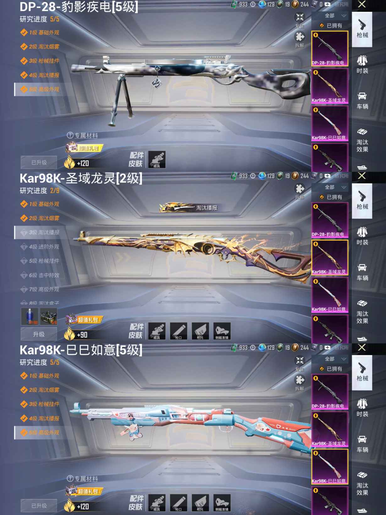 HPQM3321608和平精英账号详情图8 HPQM3321608和平精英账号详情图8