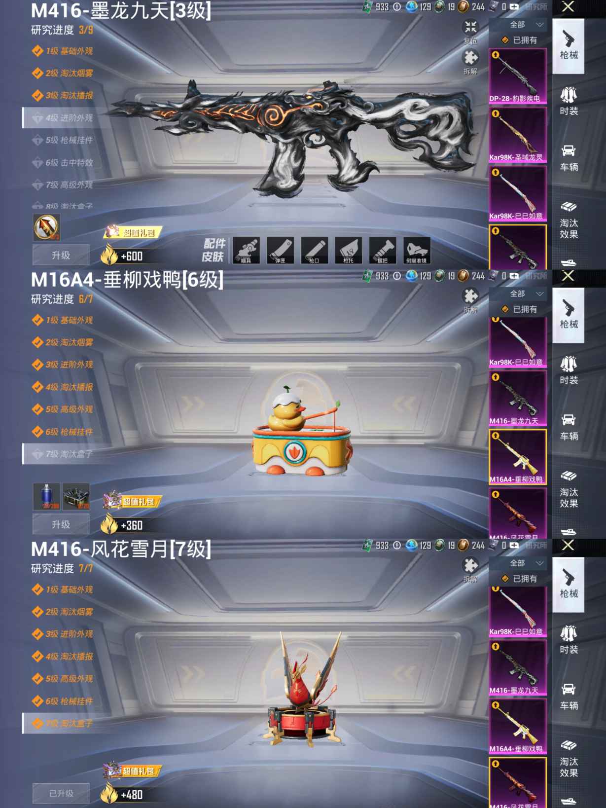 HPQM3321608和平精英账号详情图9 HPQM3321608和平精英账号详情图9