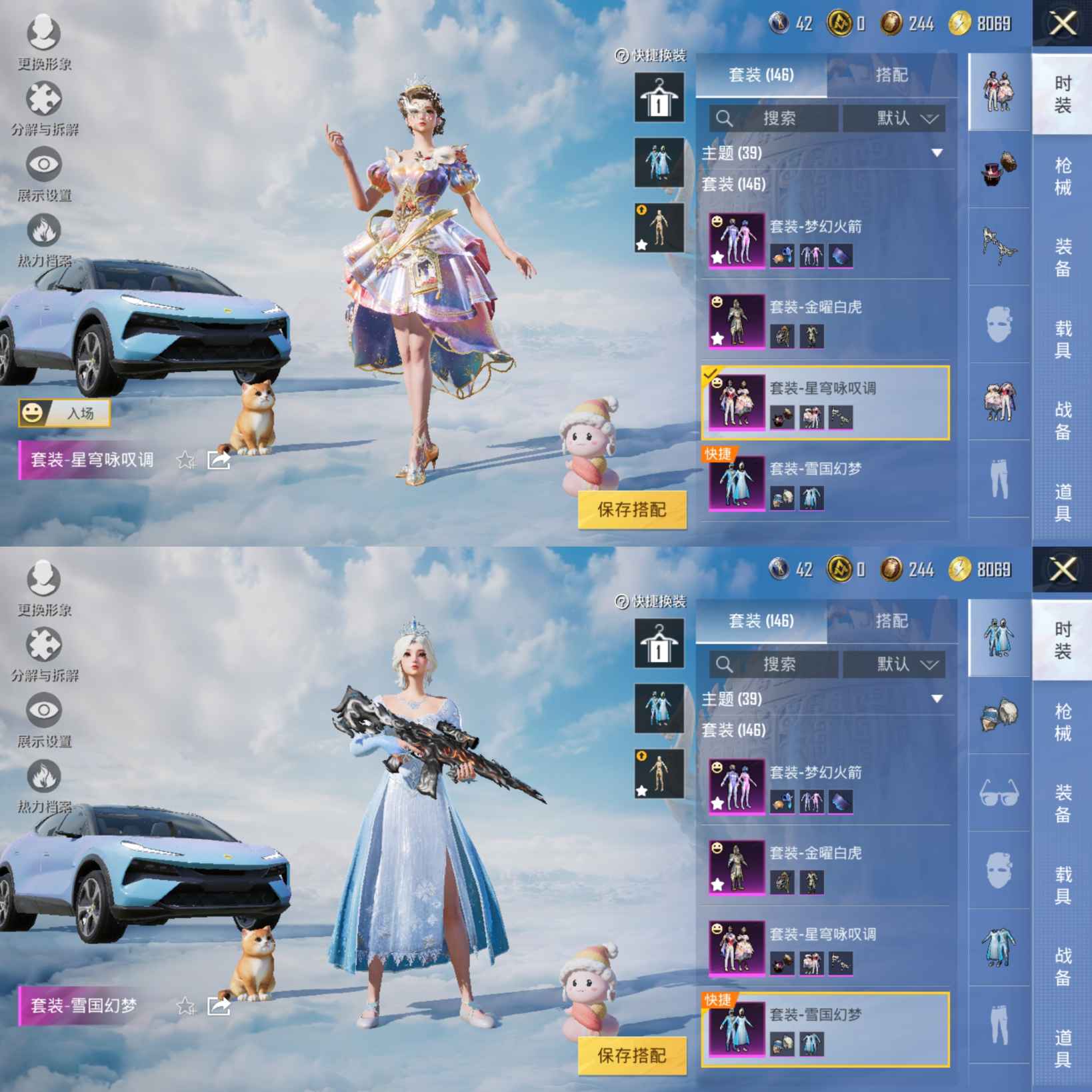HPQM3321608和平精英账号详情图4 HPQM3321608和平精英账号详情图4