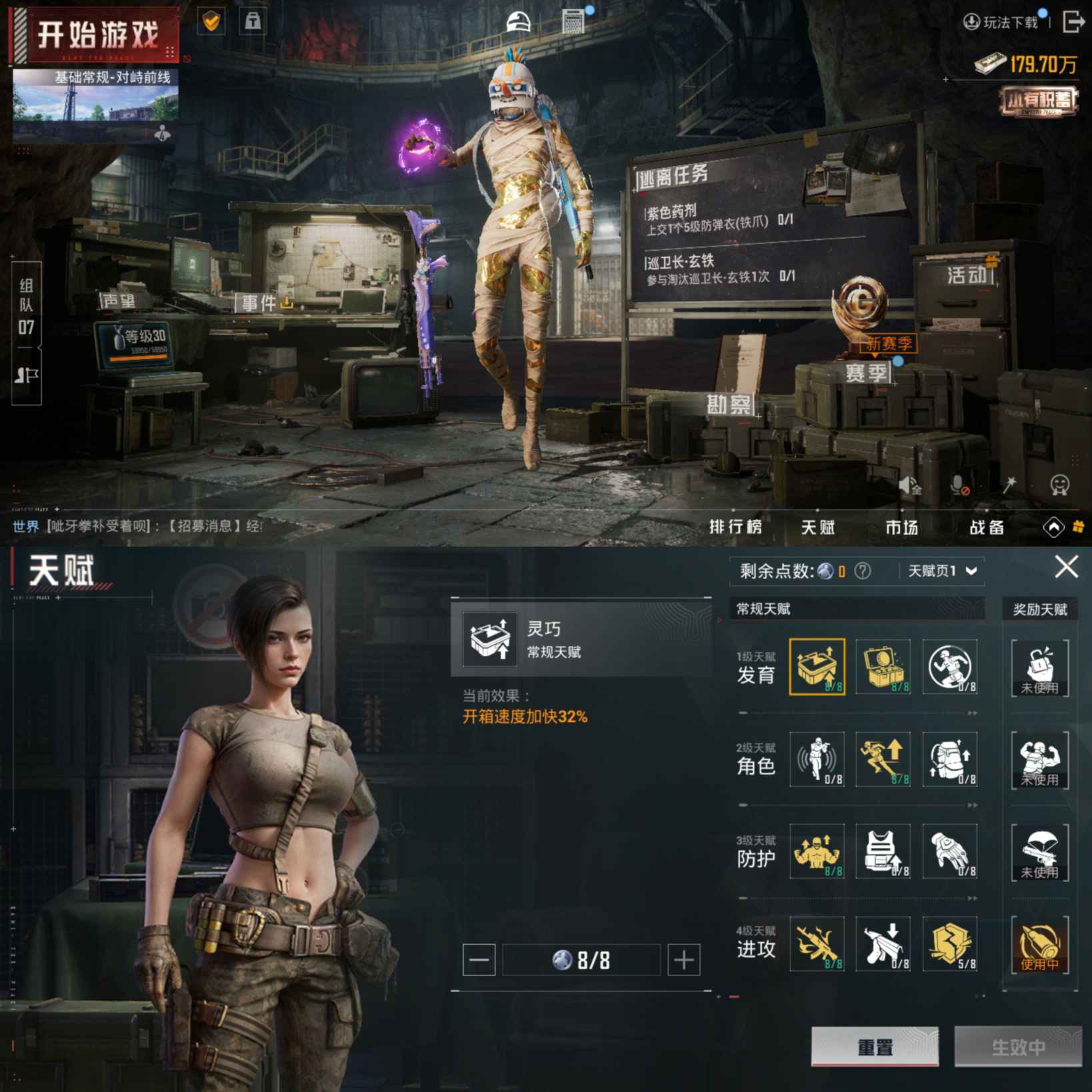HPQM3321608和平精英账号详情图13 HPQM3321608和平精英账号详情图13
