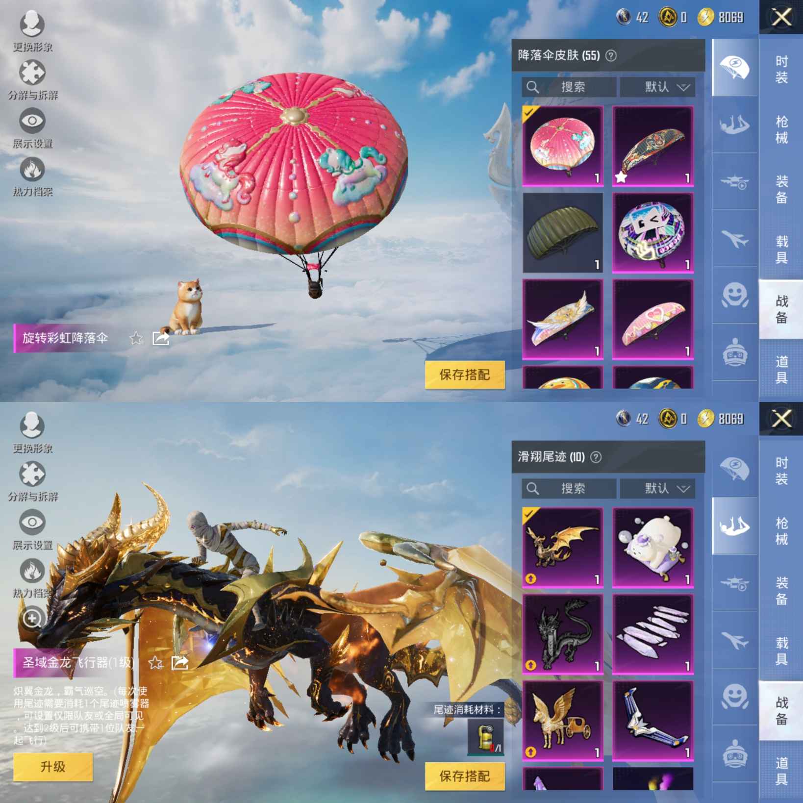 HPQM3321608和平精英账号详情图12 HPQM3321608和平精英账号详情图12