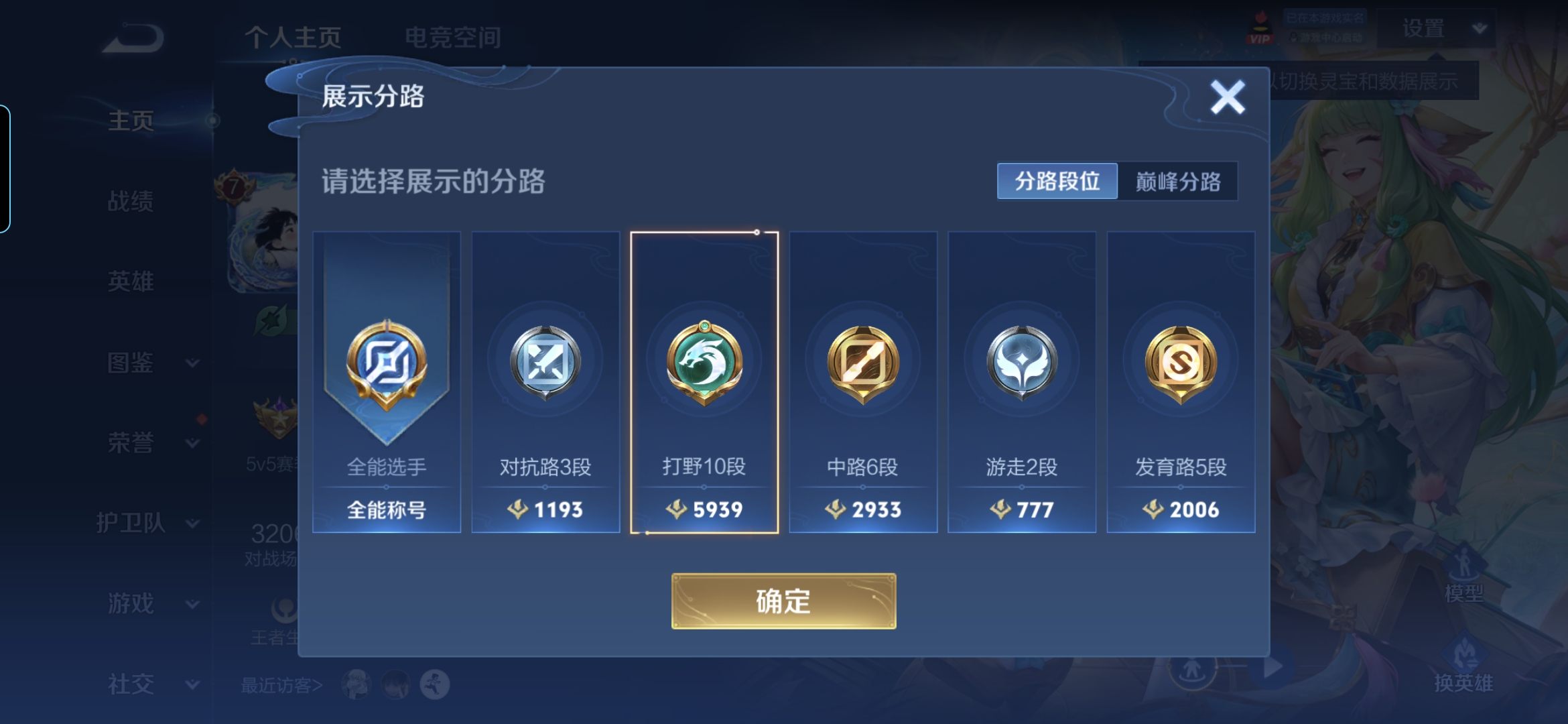 WZQM3262423王者荣耀账号详情图3
