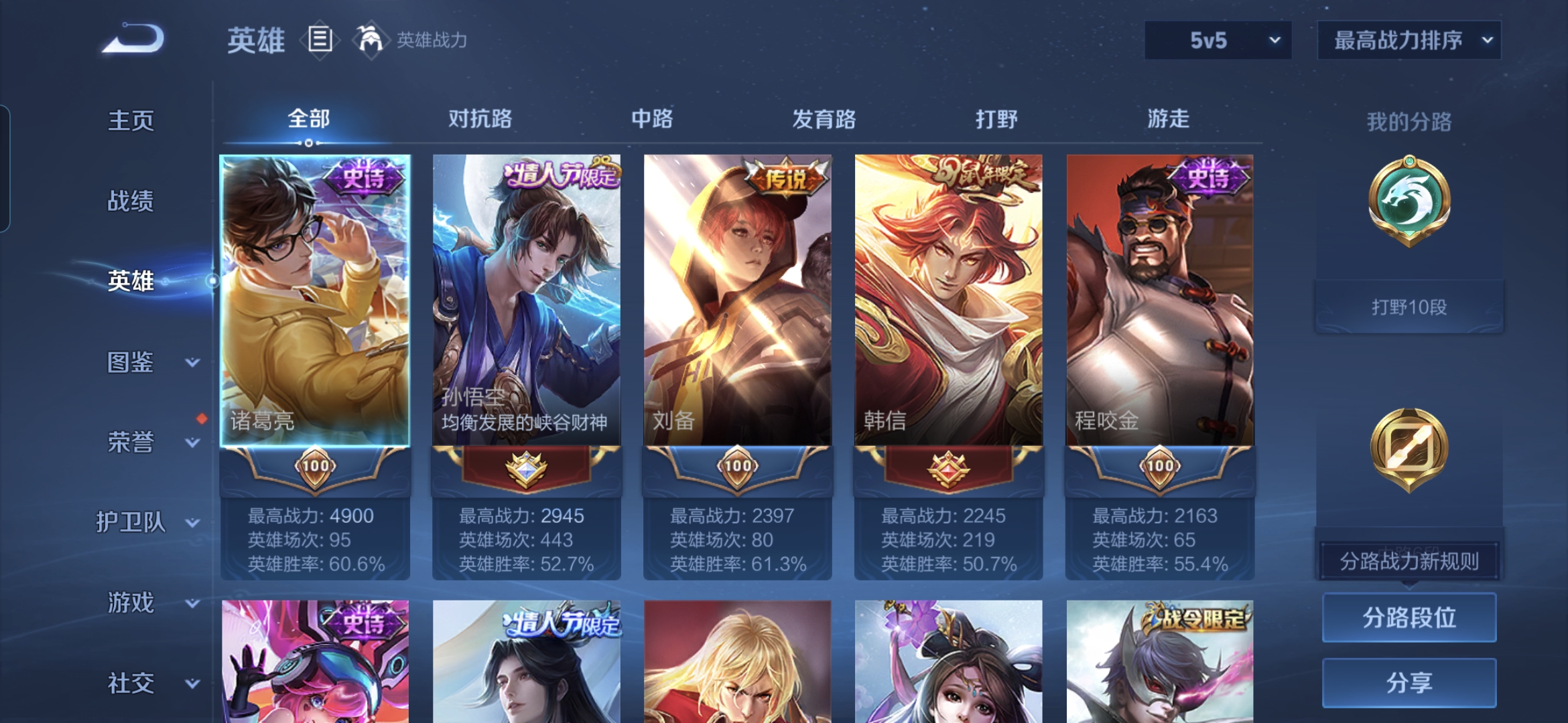 WZQM3262423王者荣耀账号详情图5