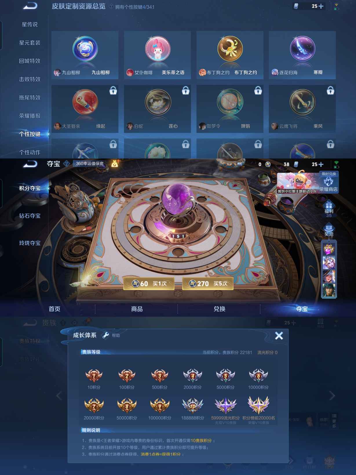 WZQM3262423王者荣耀账号详情图9