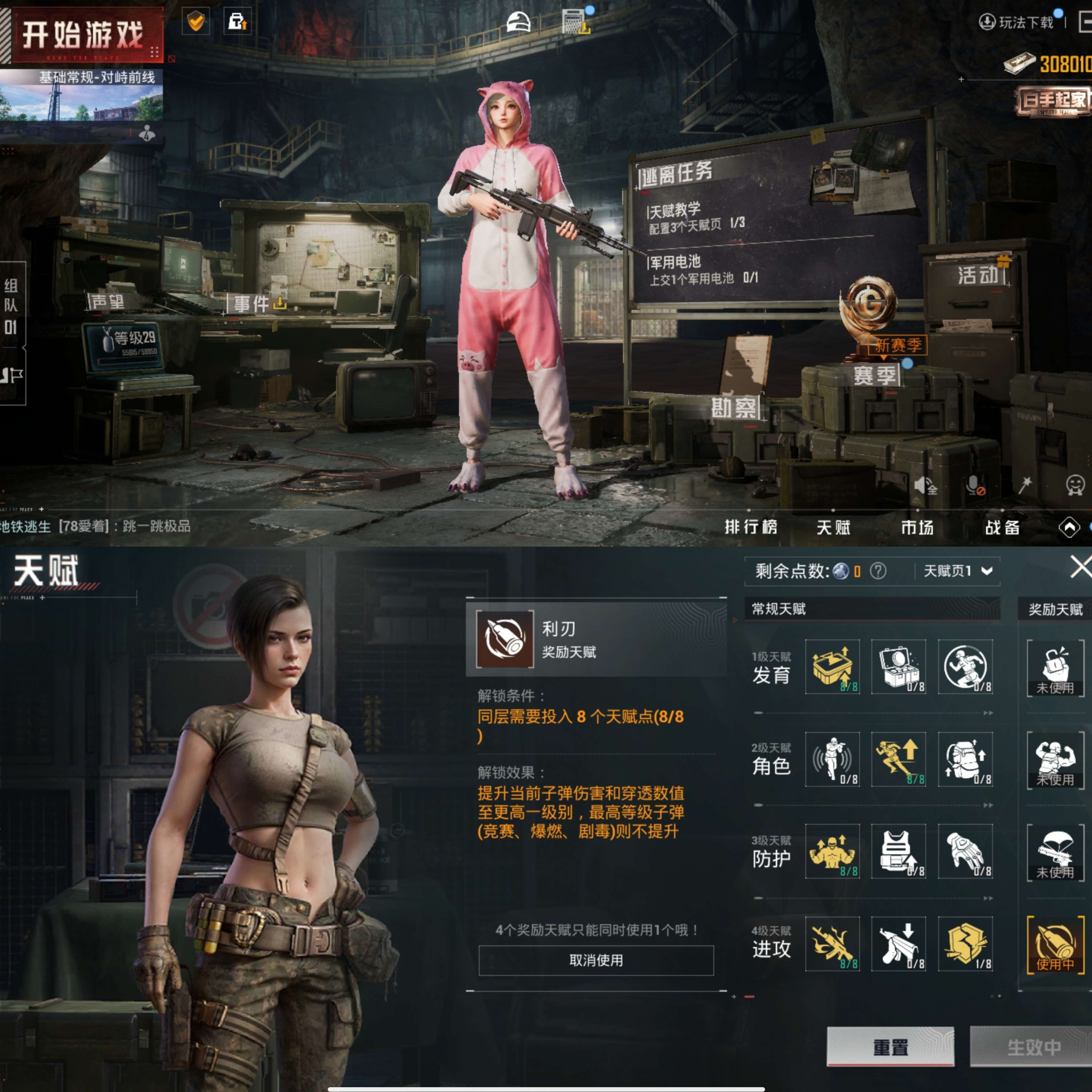 HPCMW3321488和平精英账号详情图6 HPCMW3321488和平精英账号详情图6
