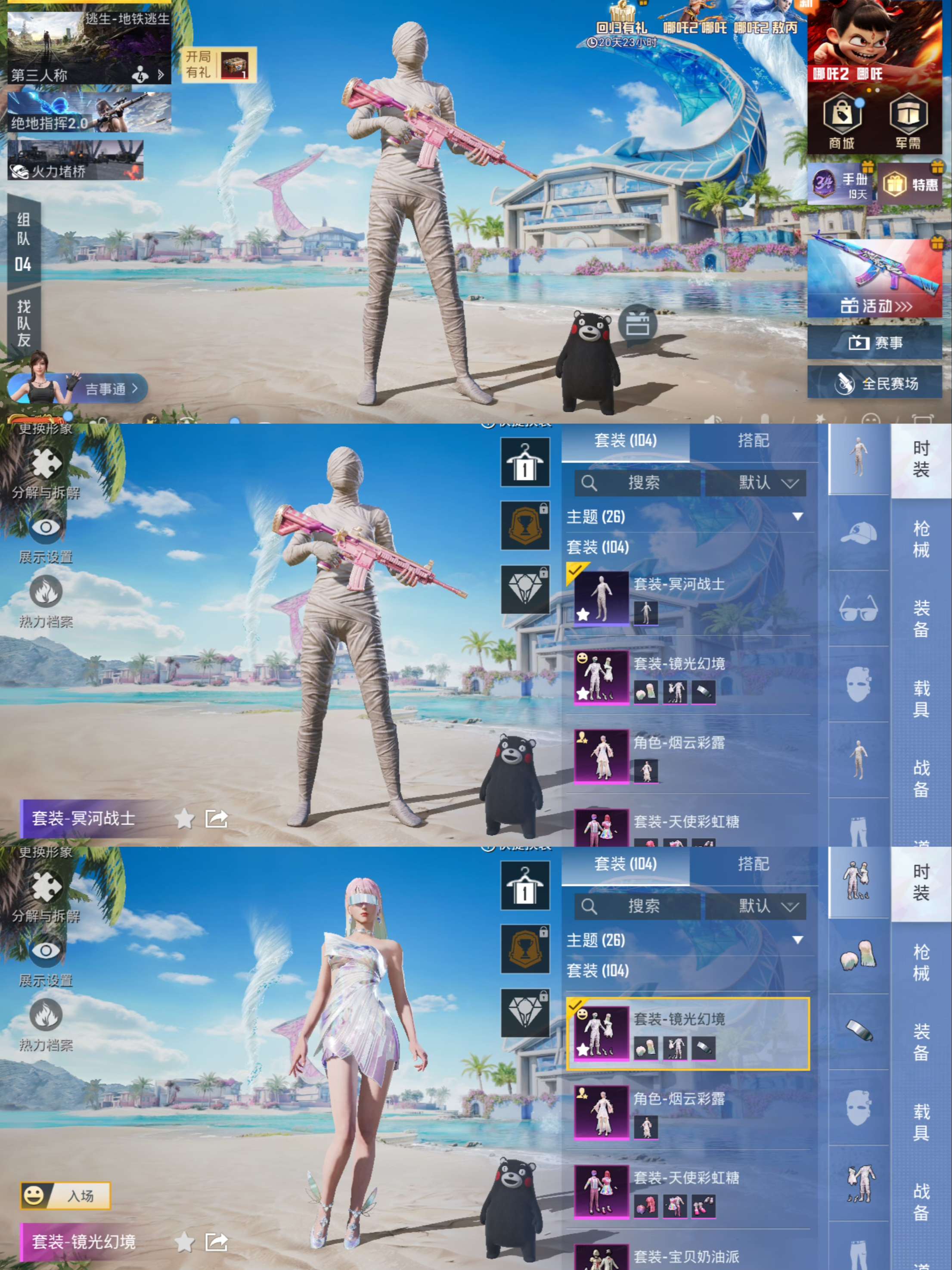 HPCMW3321494和平精英账号详情图3 HPCMW3321494和平精英账号详情图3
