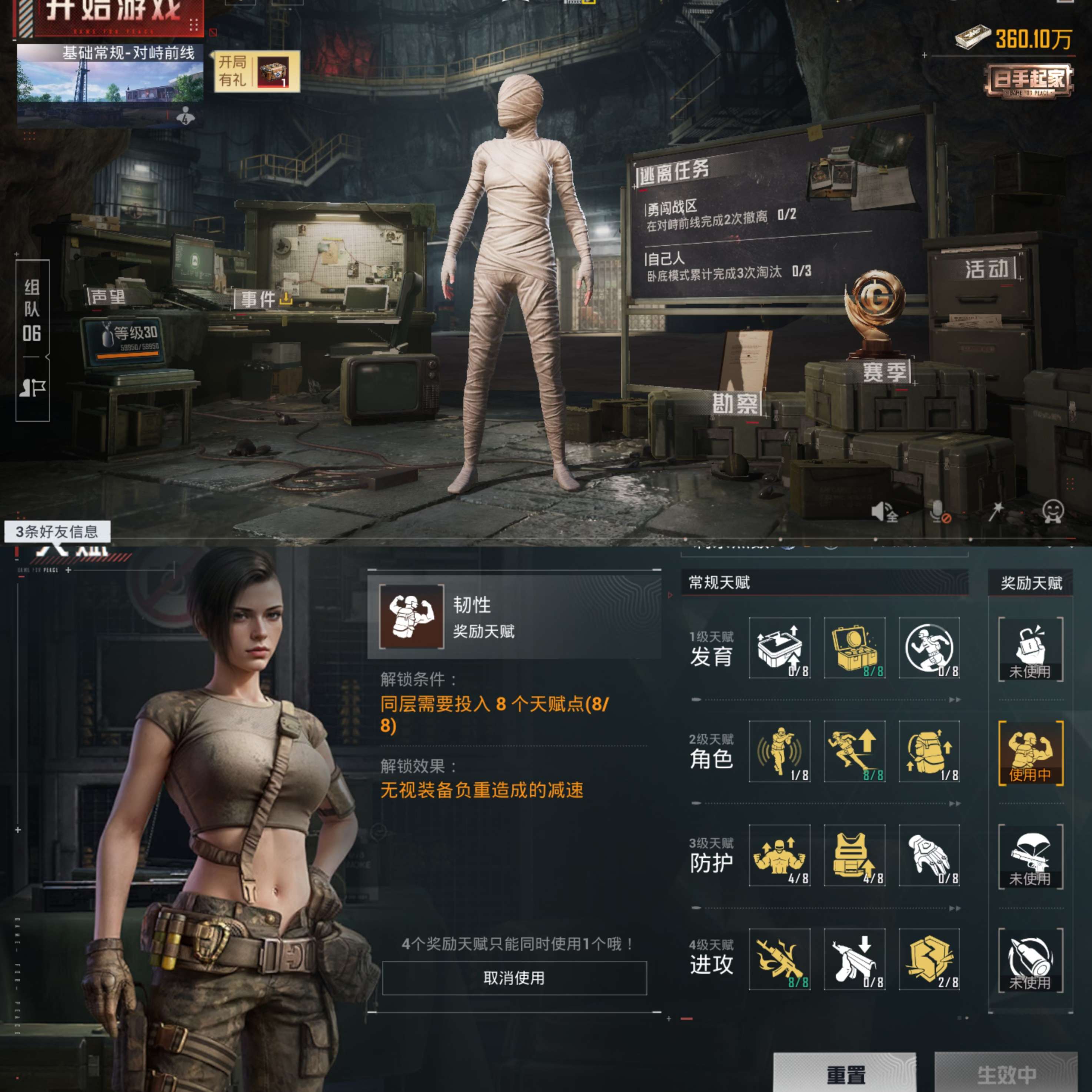 HPCMW3321494和平精英账号详情图13 HPCMW3321494和平精英账号详情图13