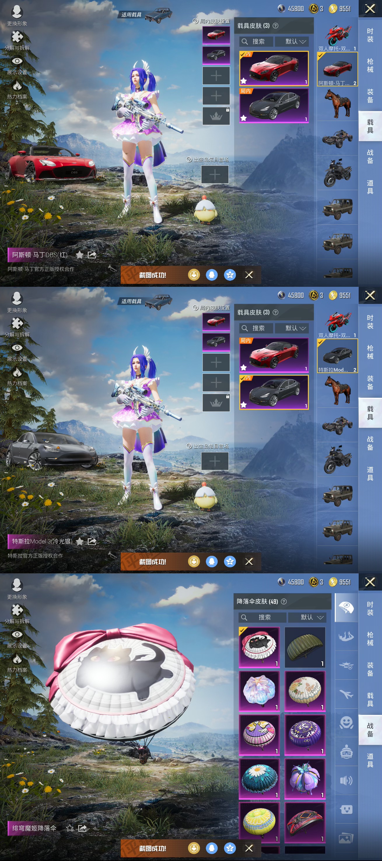 HPQM3321550和平精英账号详情图6 HPQM3321550和平精英账号详情图6
