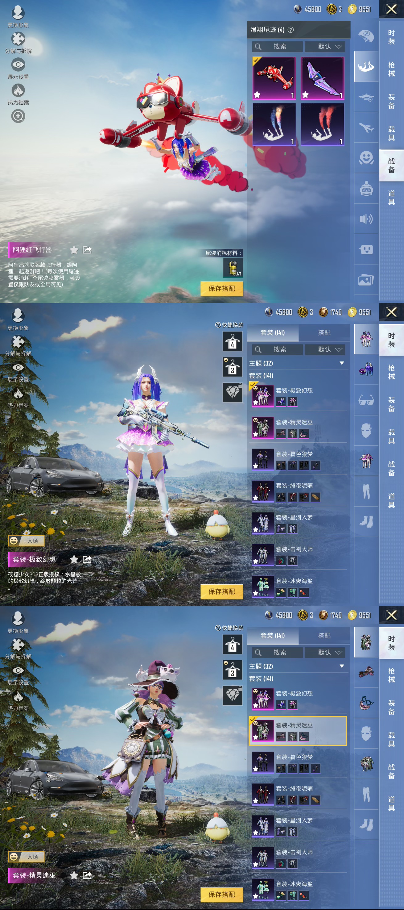 HPQM3321550和平精英账号详情图3 HPQM3321550和平精英账号详情图3