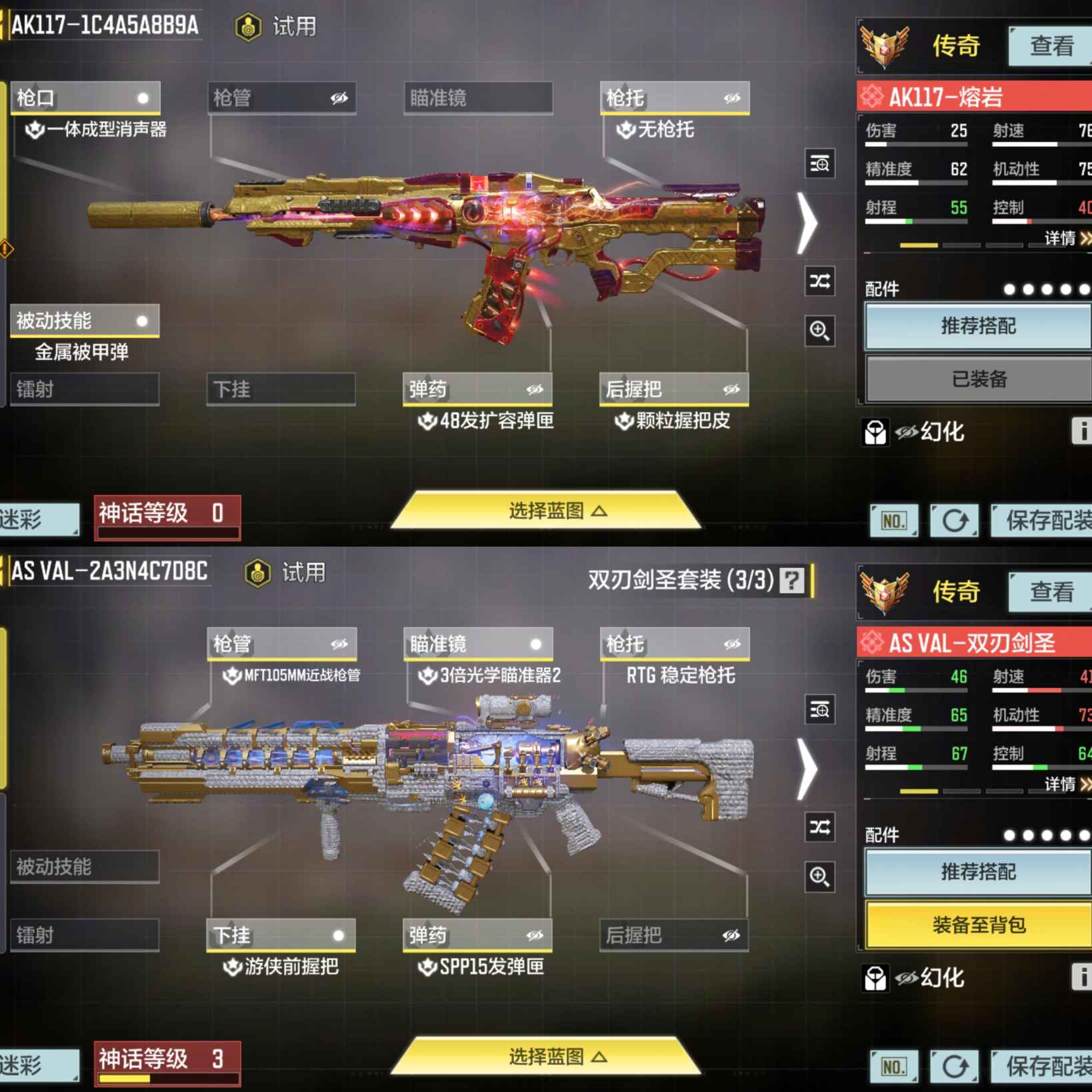 SMQM37589使命召唤手游账号详情图6