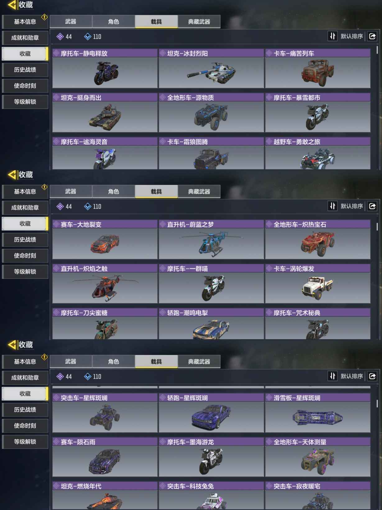 SMQM37589使命召唤手游账号详情图5